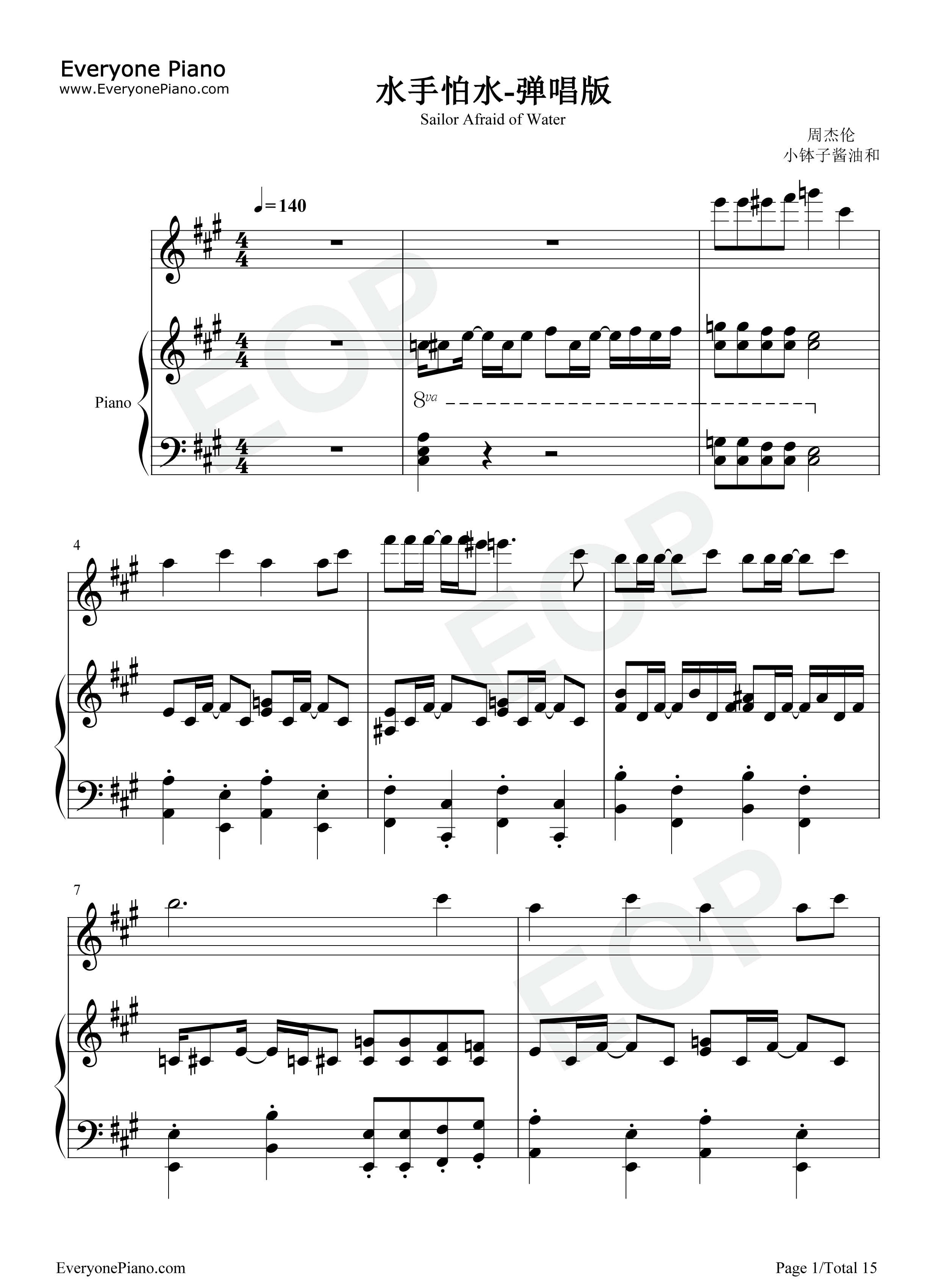 水手怕水钢琴谱_周杰伦