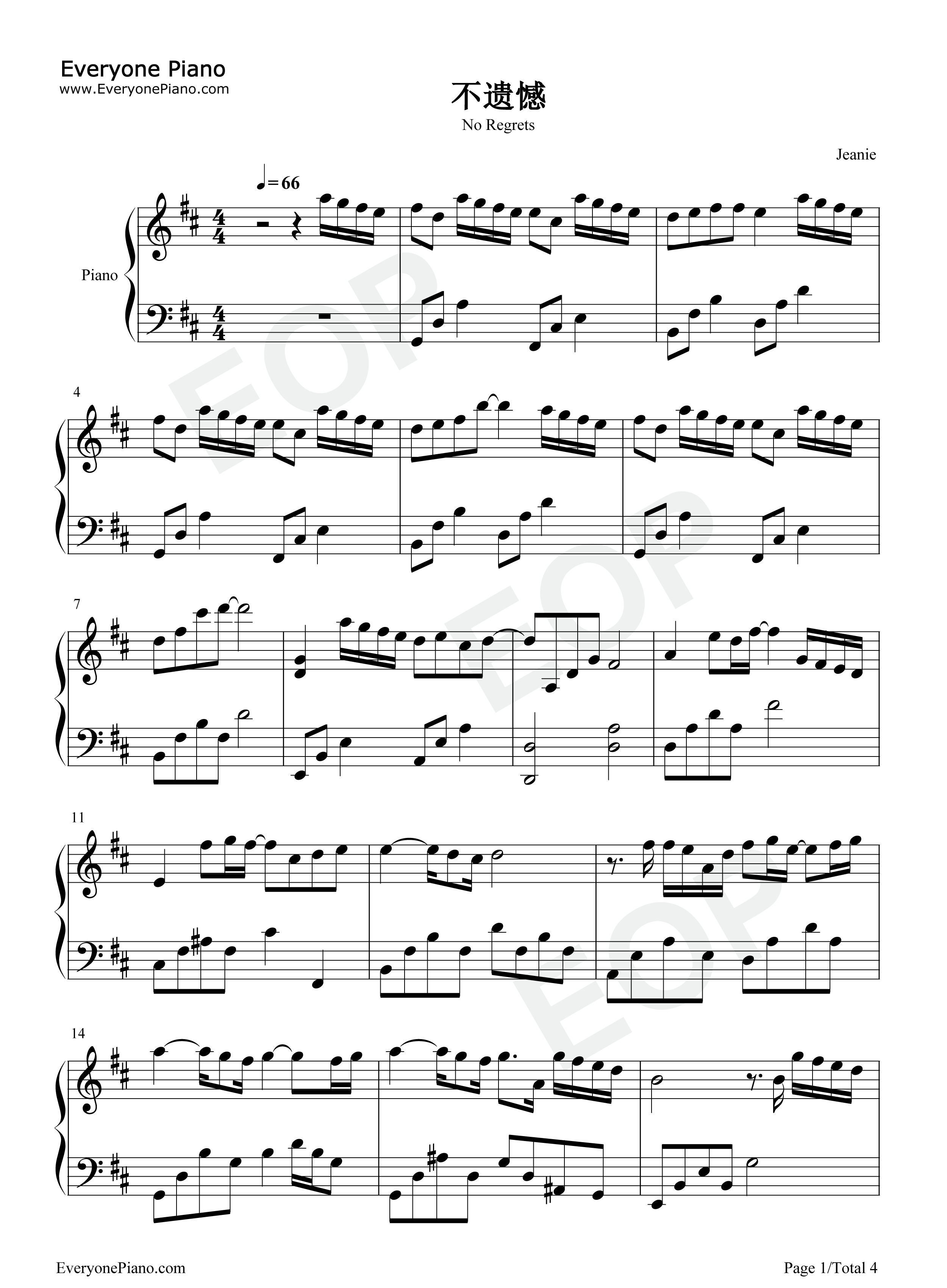 不遗憾钢琴谱_李荣浩