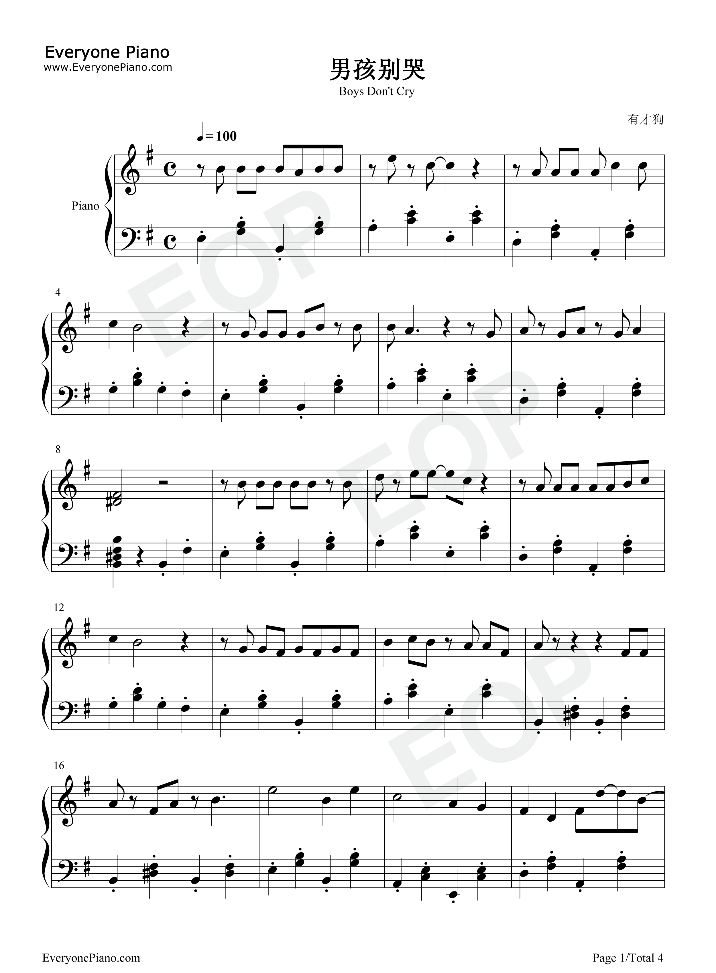 男孩别哭钢琴谱_海龟先生