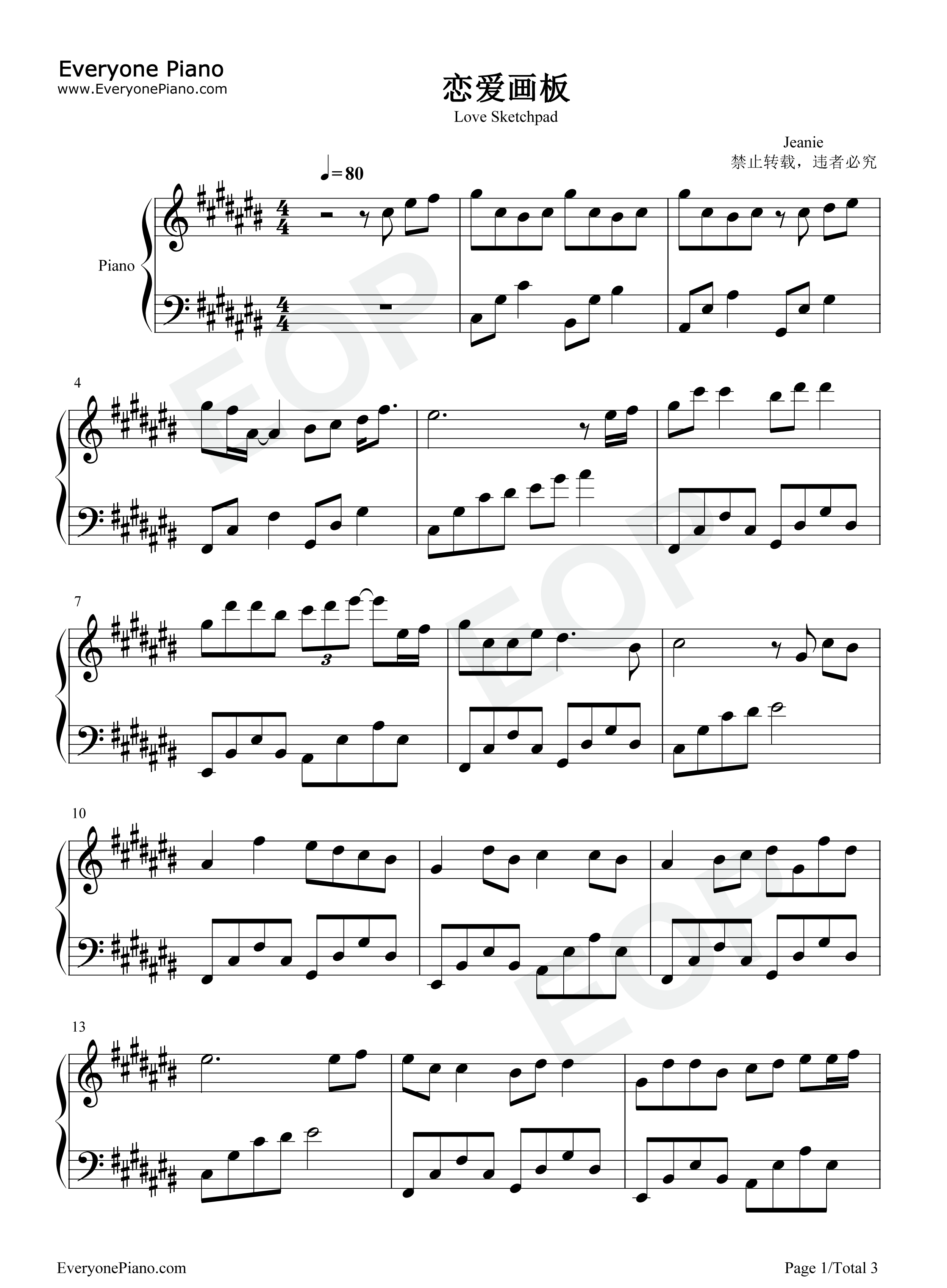 恋爱画板钢琴谱_锦零