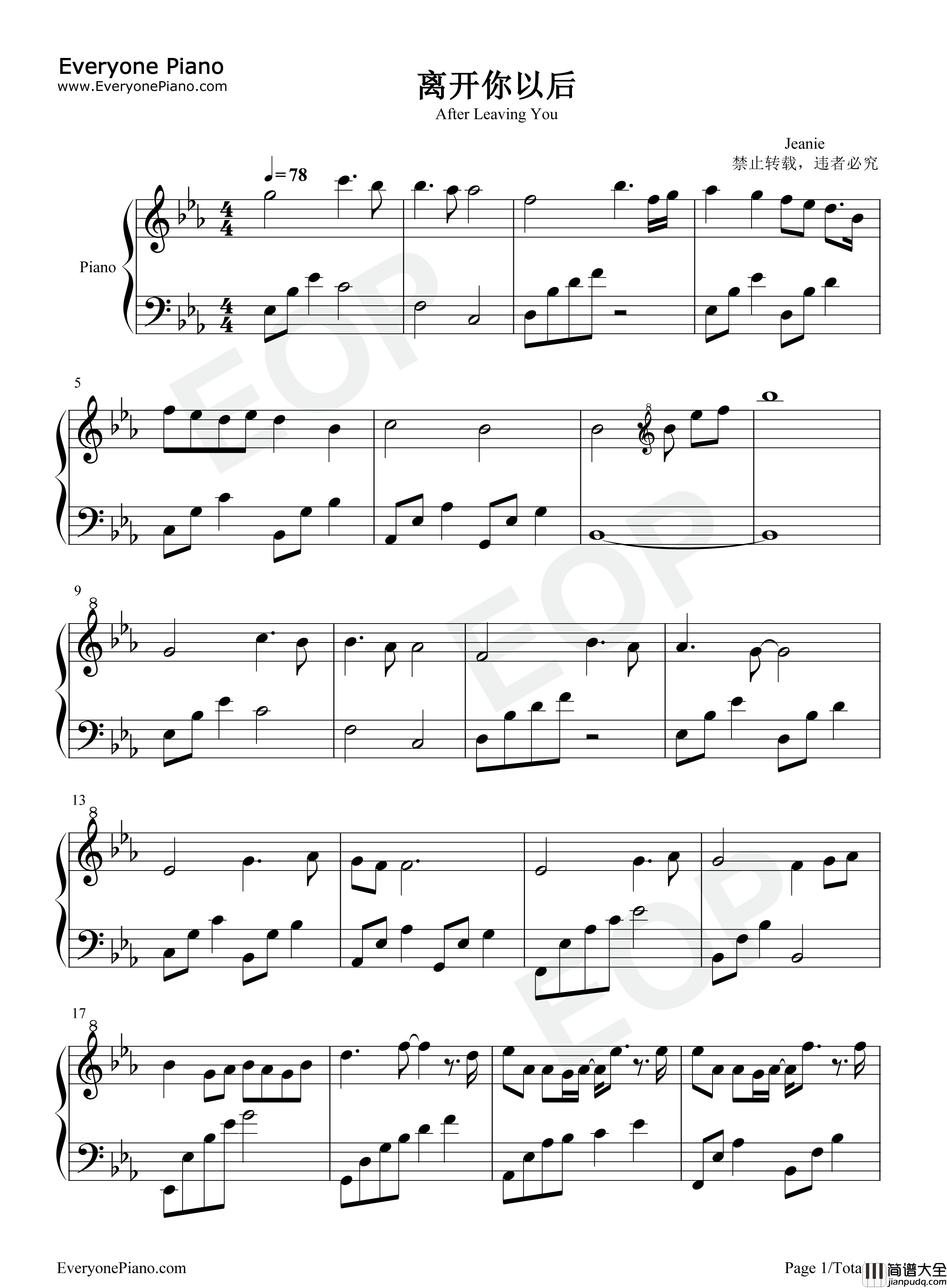 离开你以后钢琴谱_周兴哲