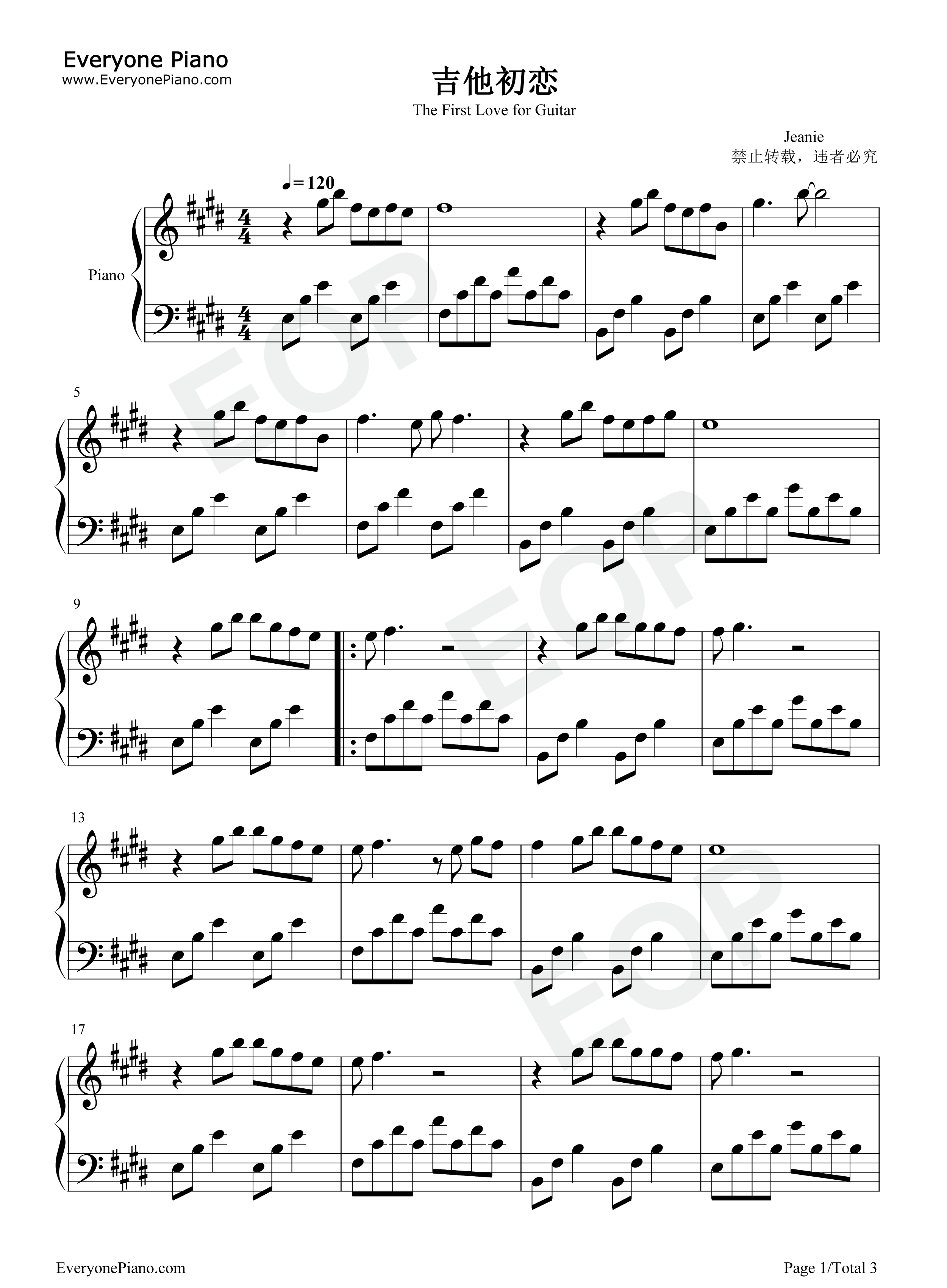 吉他初恋钢琴谱_刘大壮