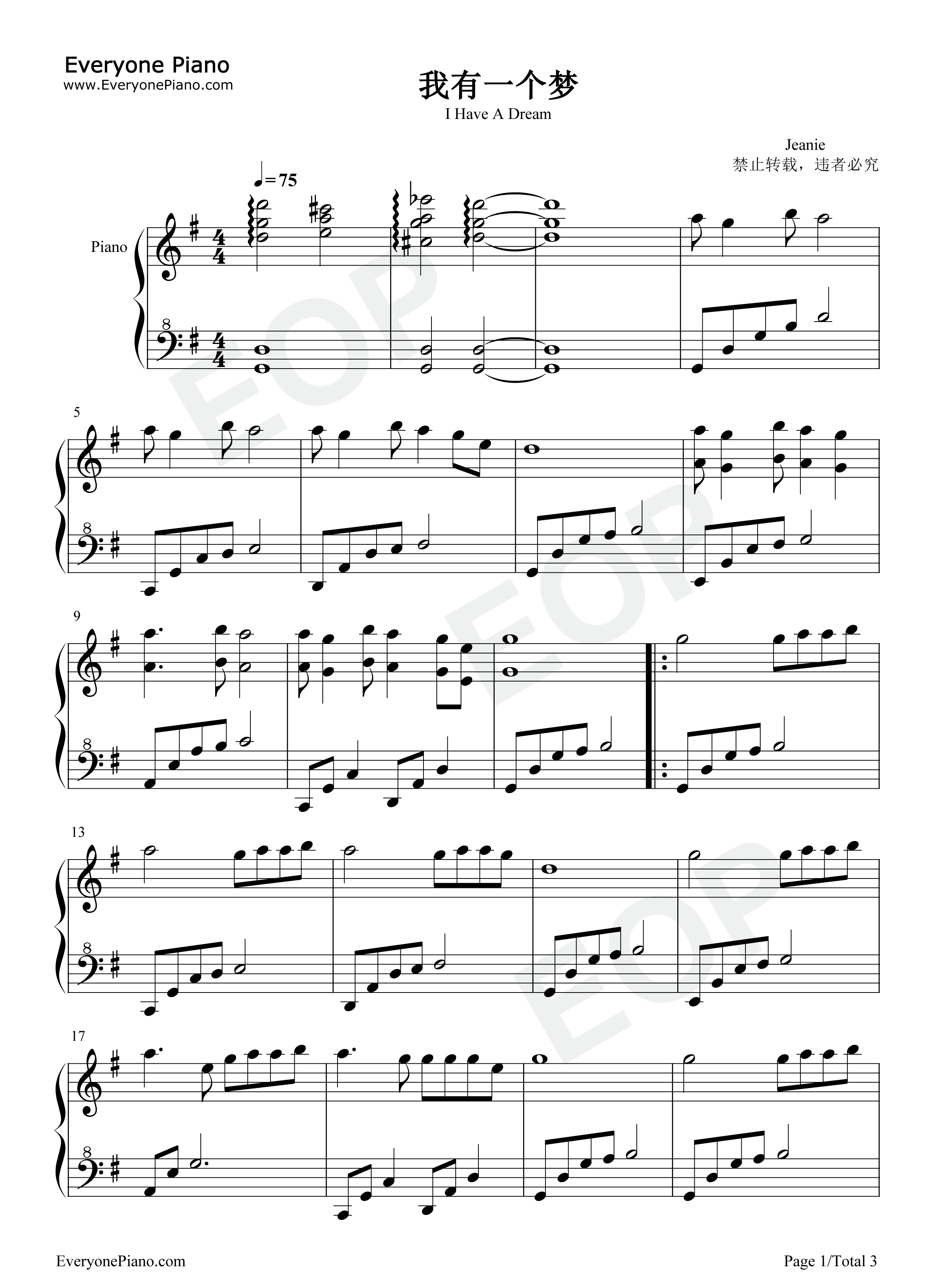 我有一个梦钢琴谱_袁隆平