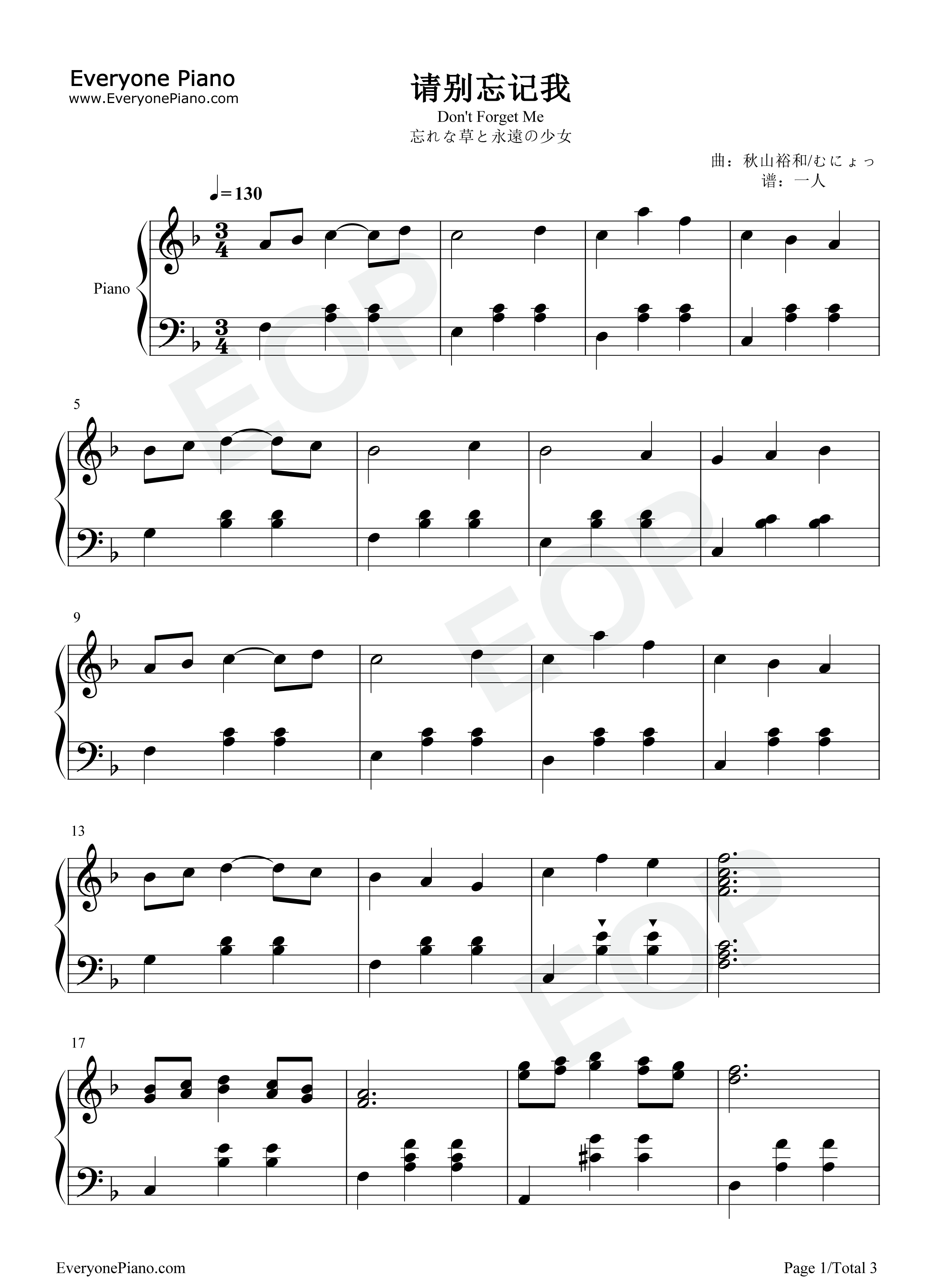 请别忘记我钢琴谱_秋山裕和