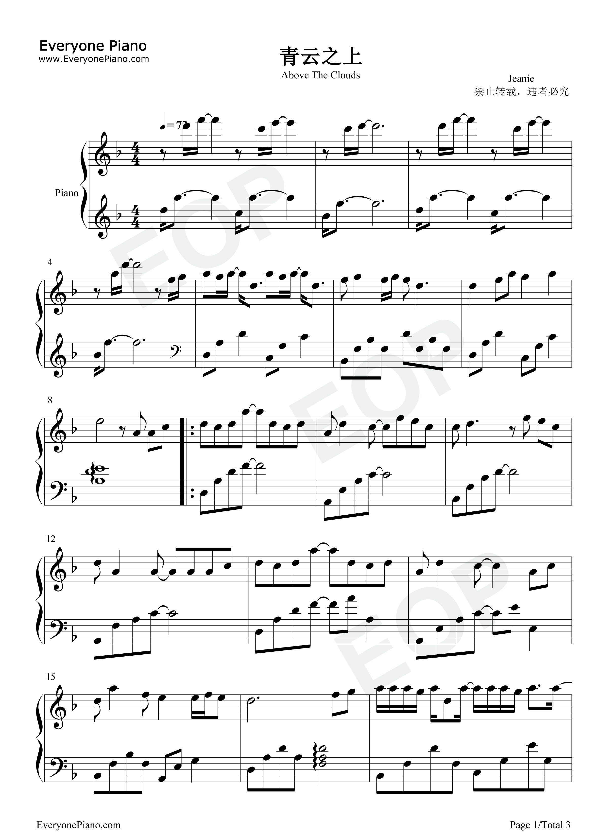 青云之上钢琴谱_国风集_张韶涵