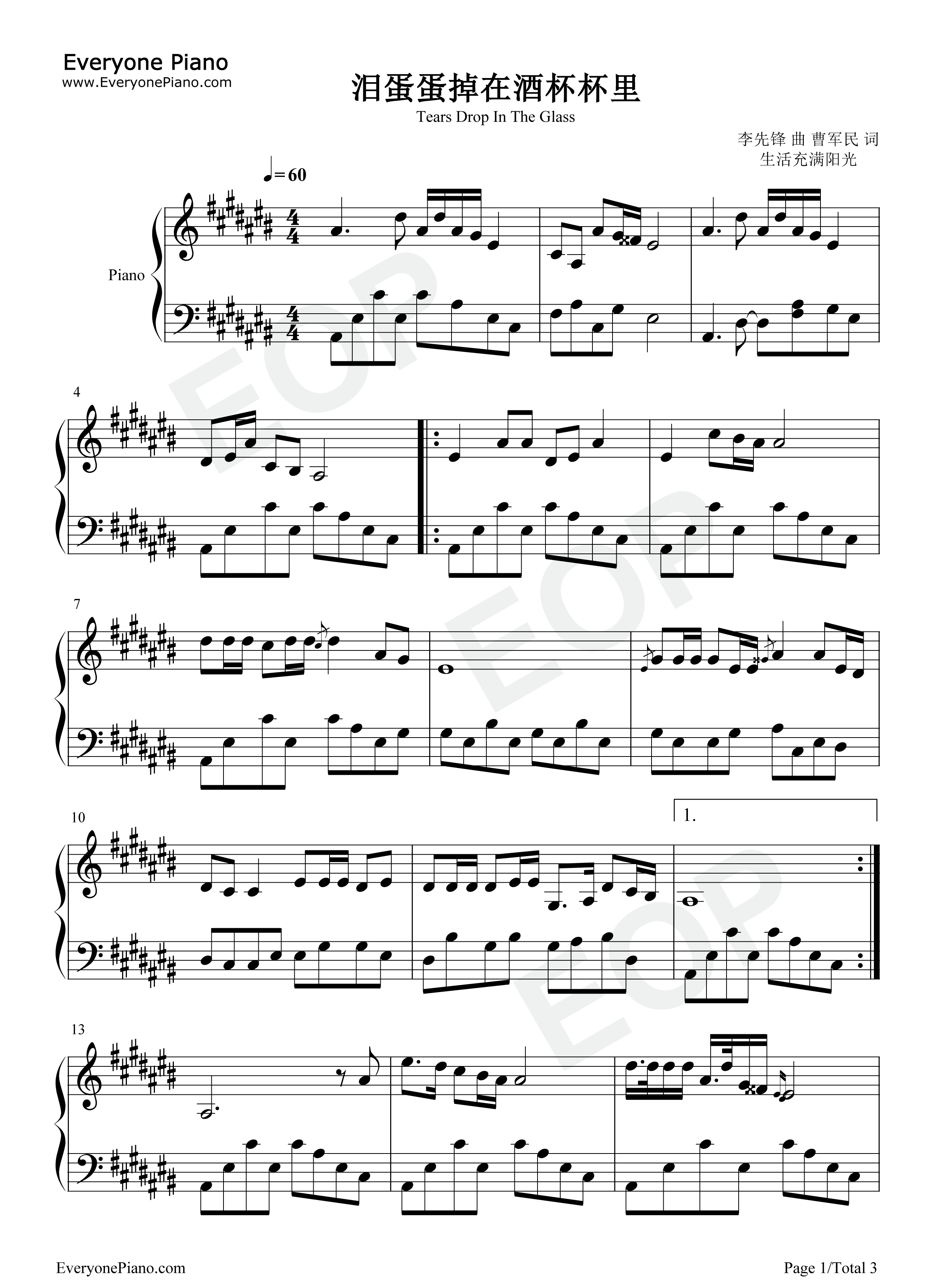 泪蛋蛋掉在酒杯杯里钢琴谱_马美如