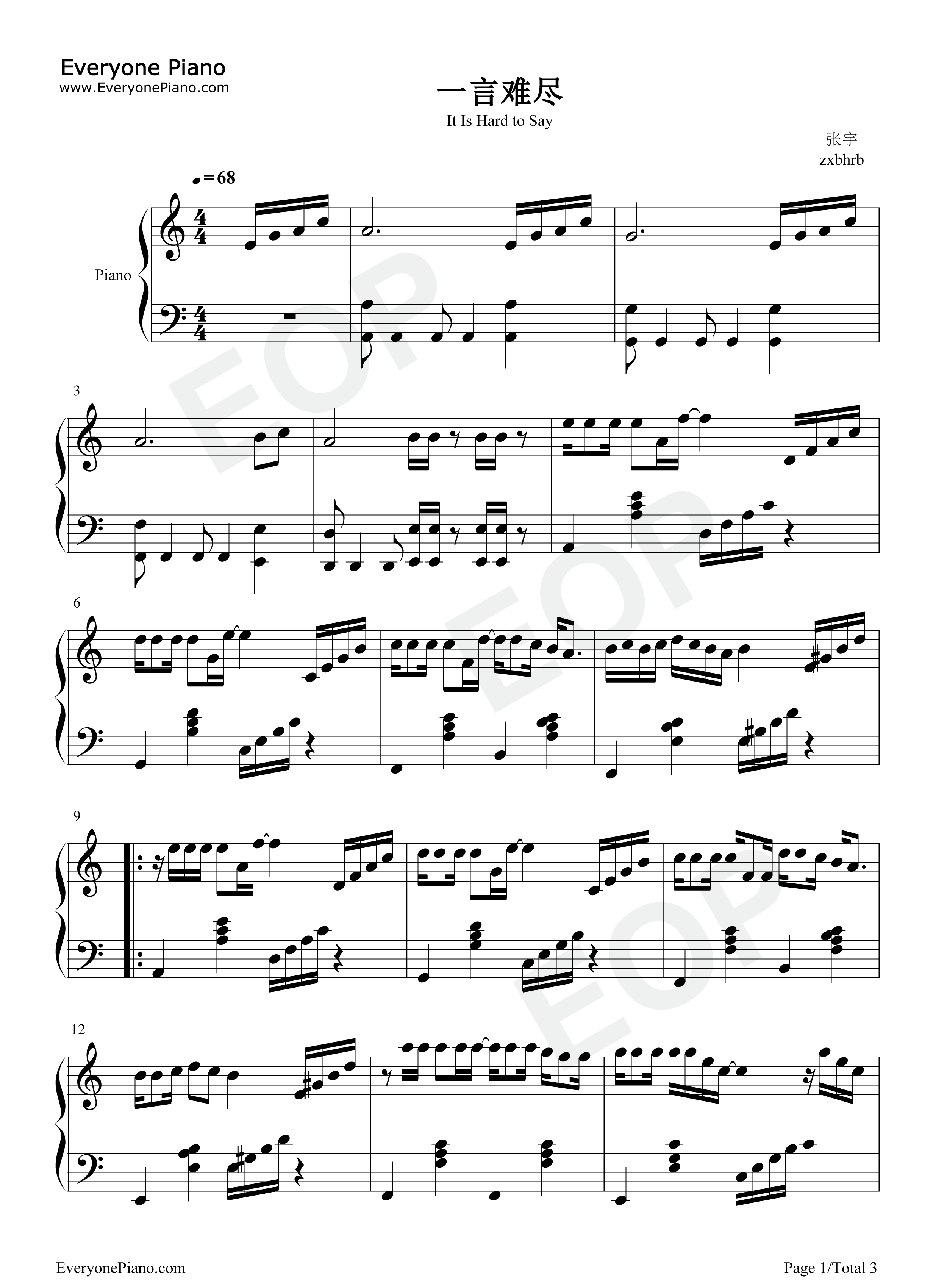 一言难尽钢琴谱_张宇