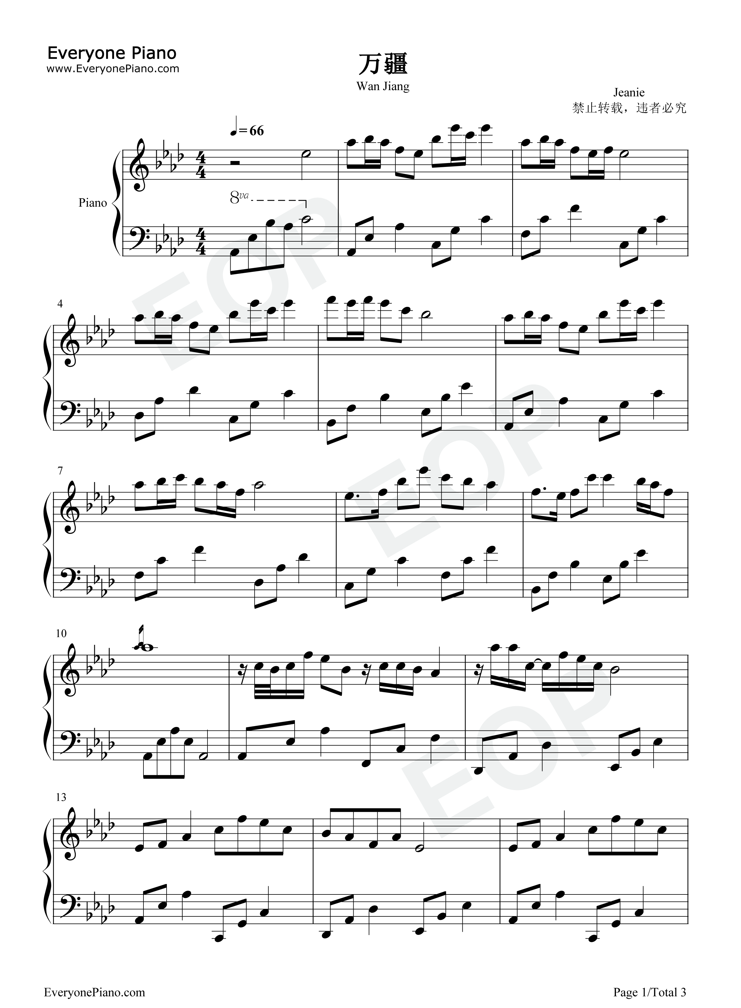 万疆钢琴谱_李玉刚