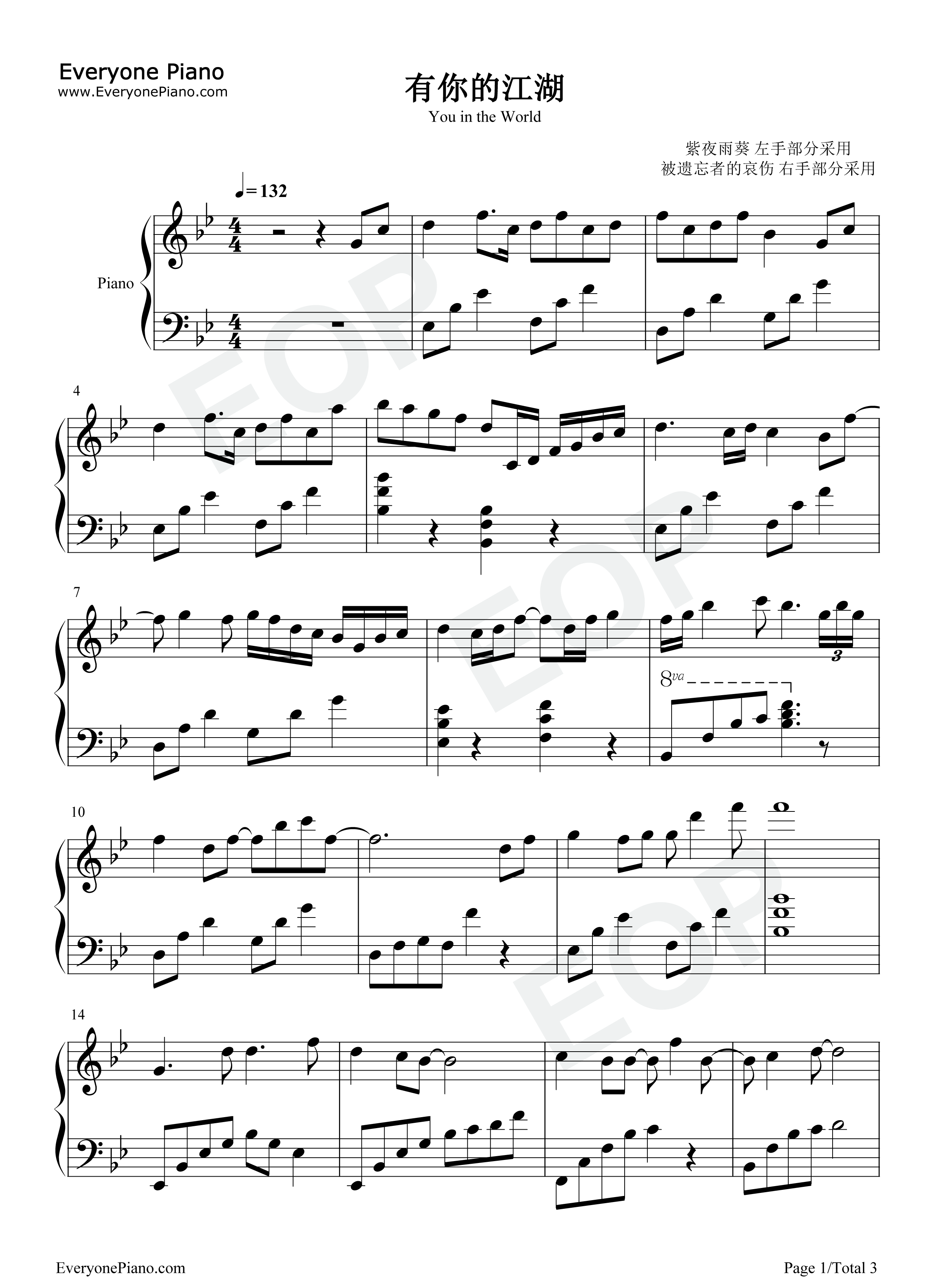 有你的江湖钢琴谱_岚aya