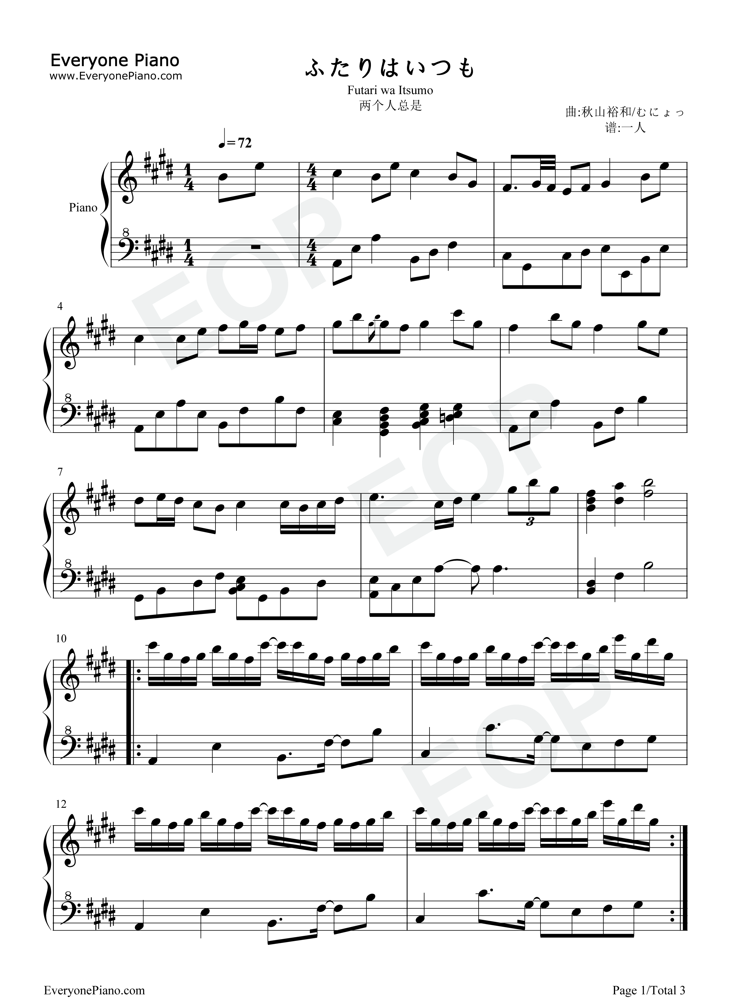 两个人总是钢琴谱_秋山裕和