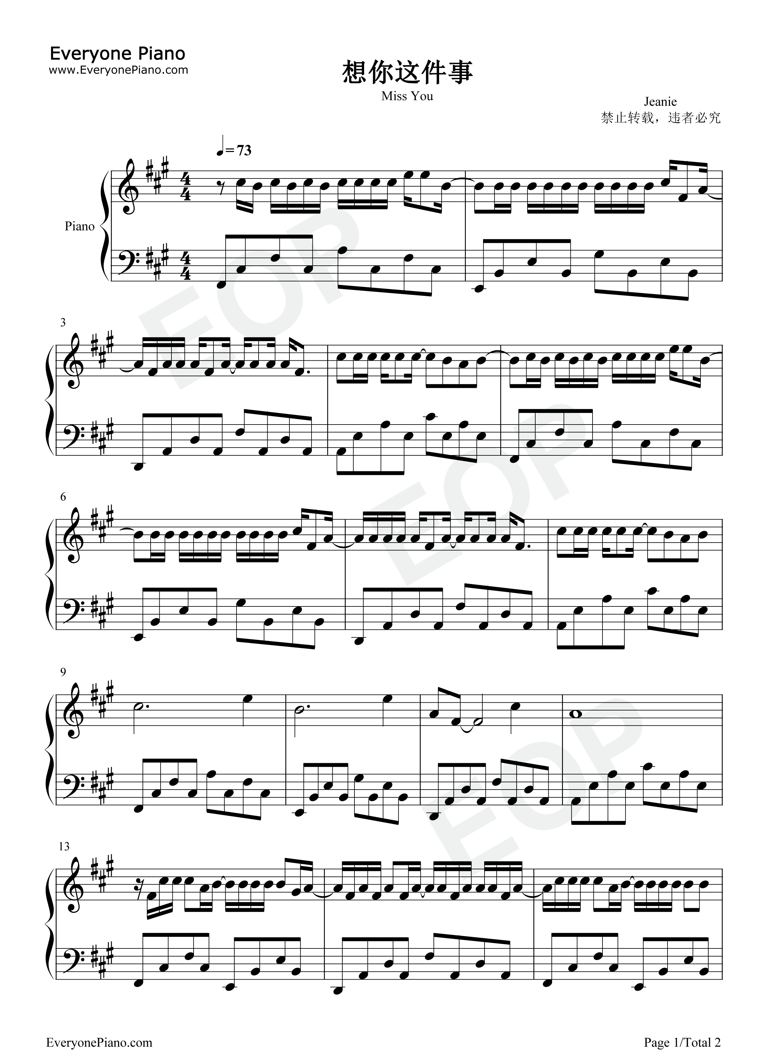 想你这件事钢琴谱_烟(许佳豪)