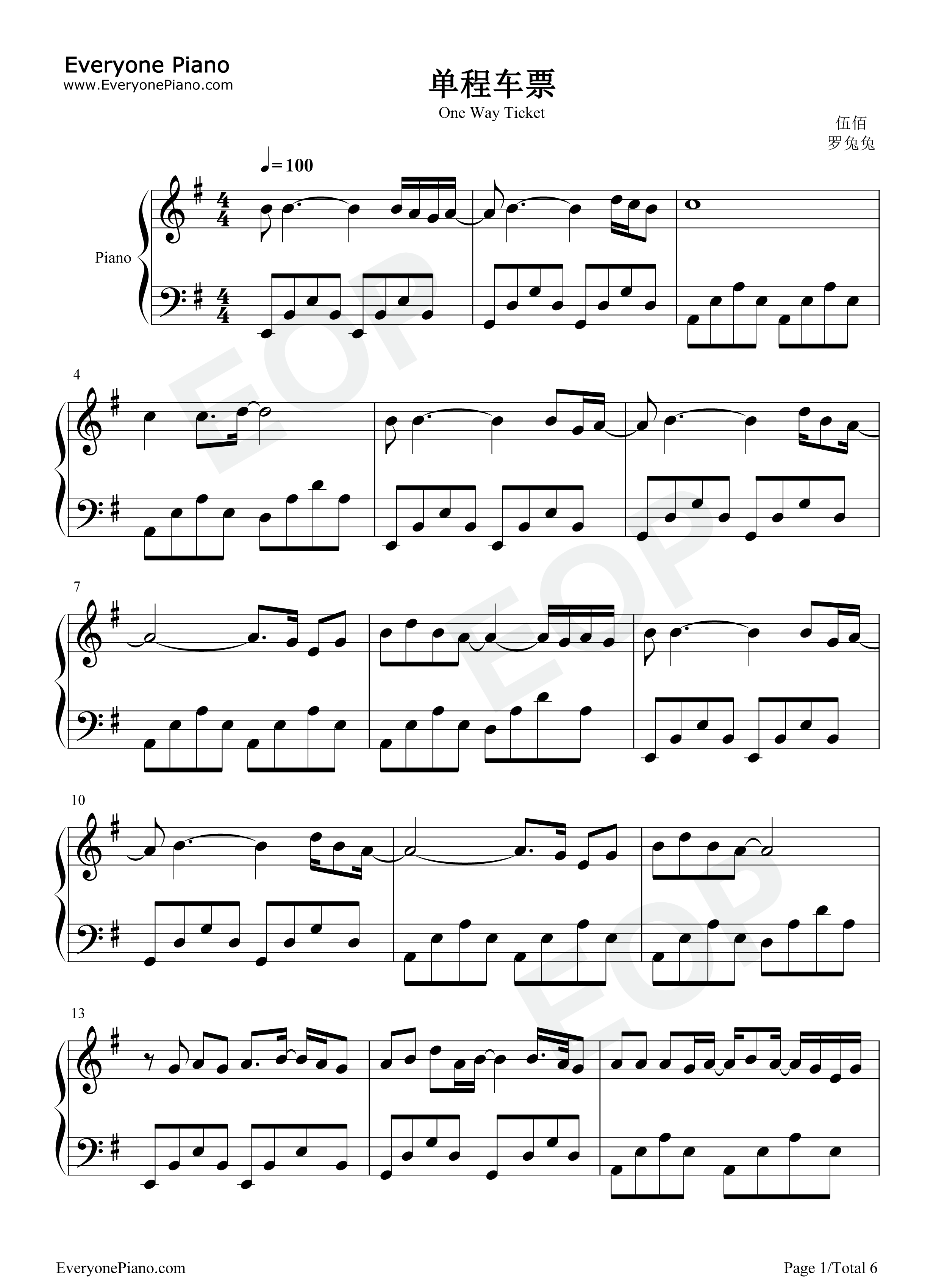 单程车票钢琴谱_伍佰