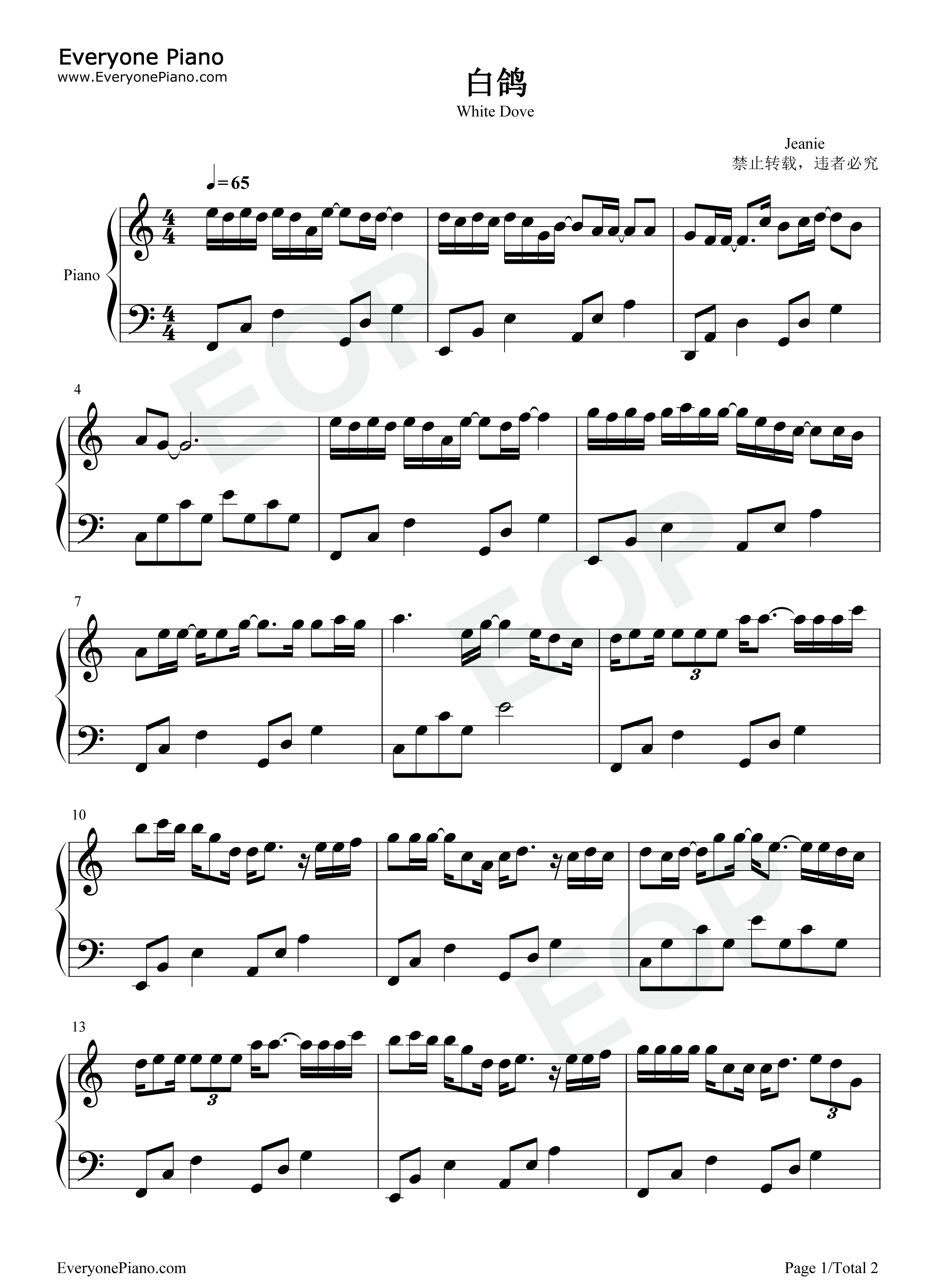 白鸽钢琴谱_你的上好佳