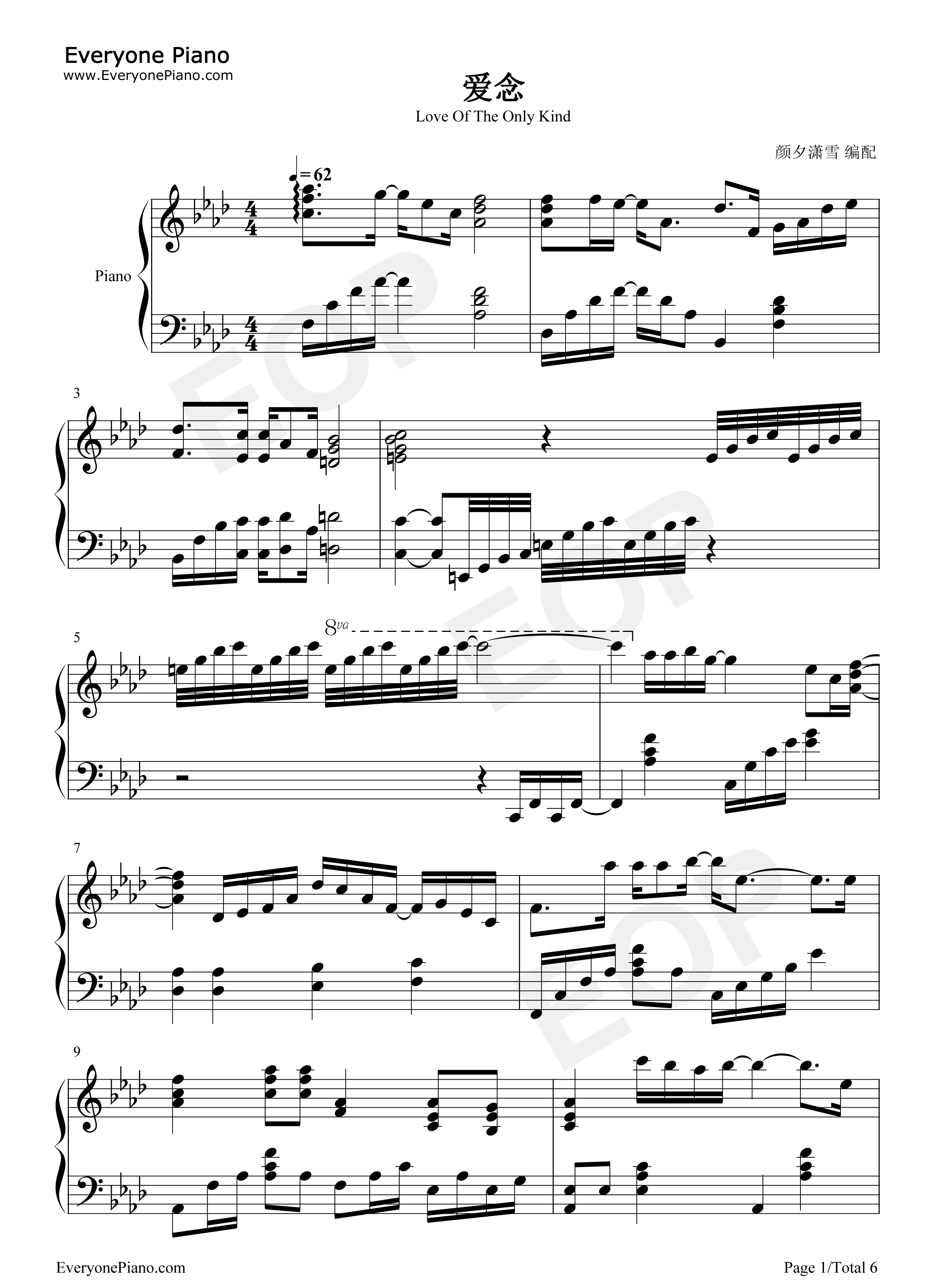 爱念钢琴谱_谭咏麟