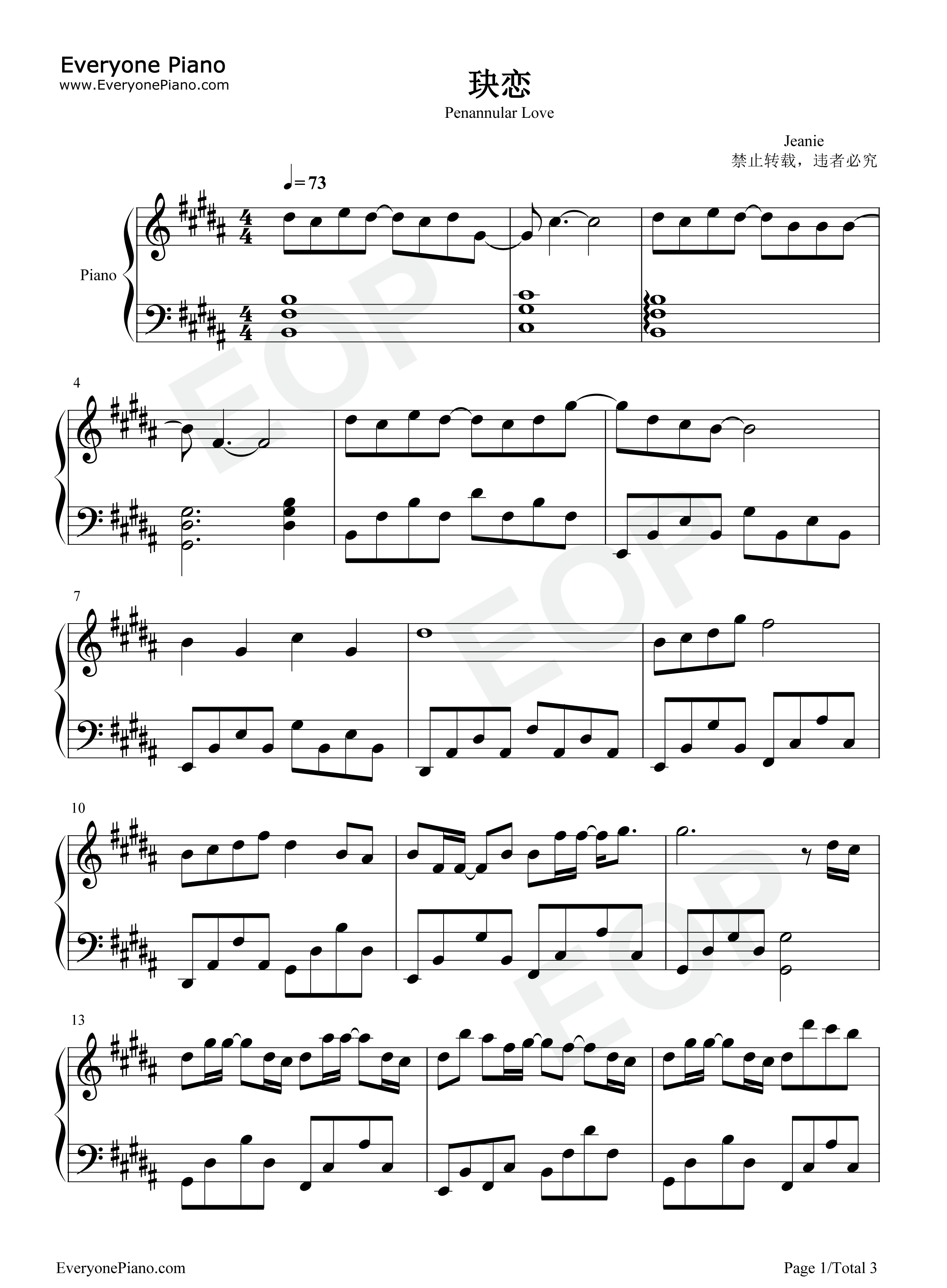 玦恋钢琴谱_周深