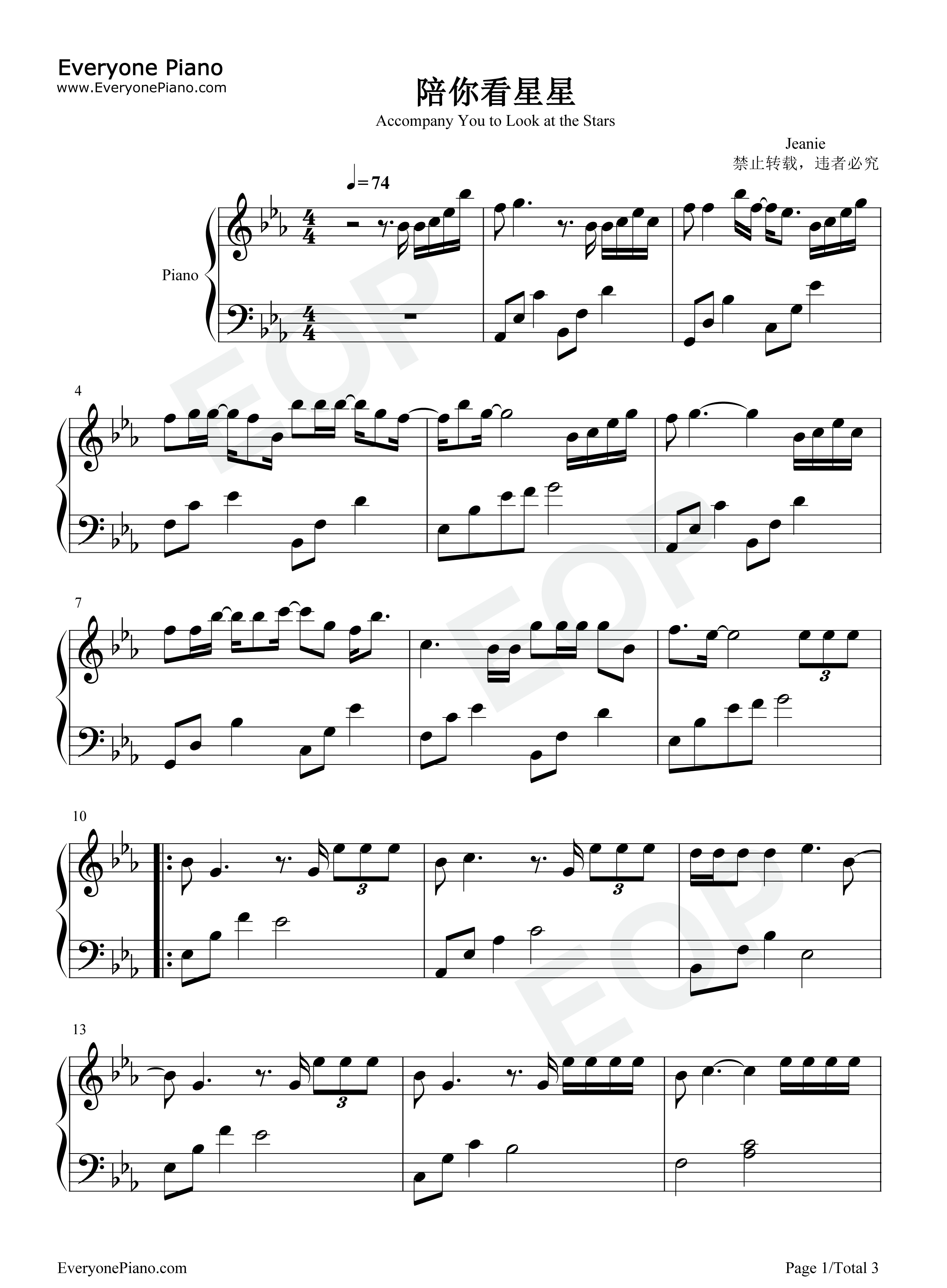 陪你看星星钢琴谱_陈子晴