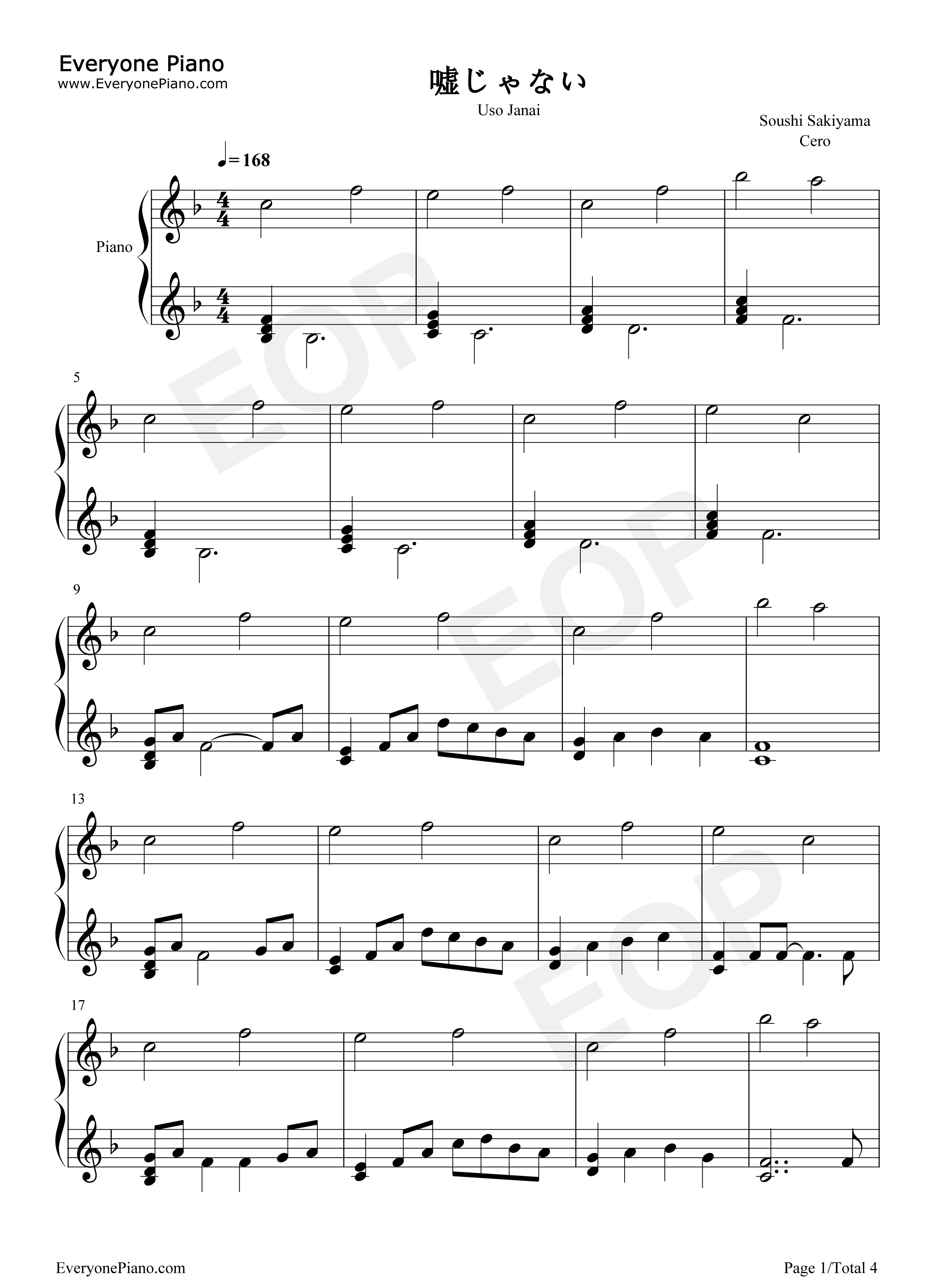 嘘じゃない钢琴谱_崎山苍志