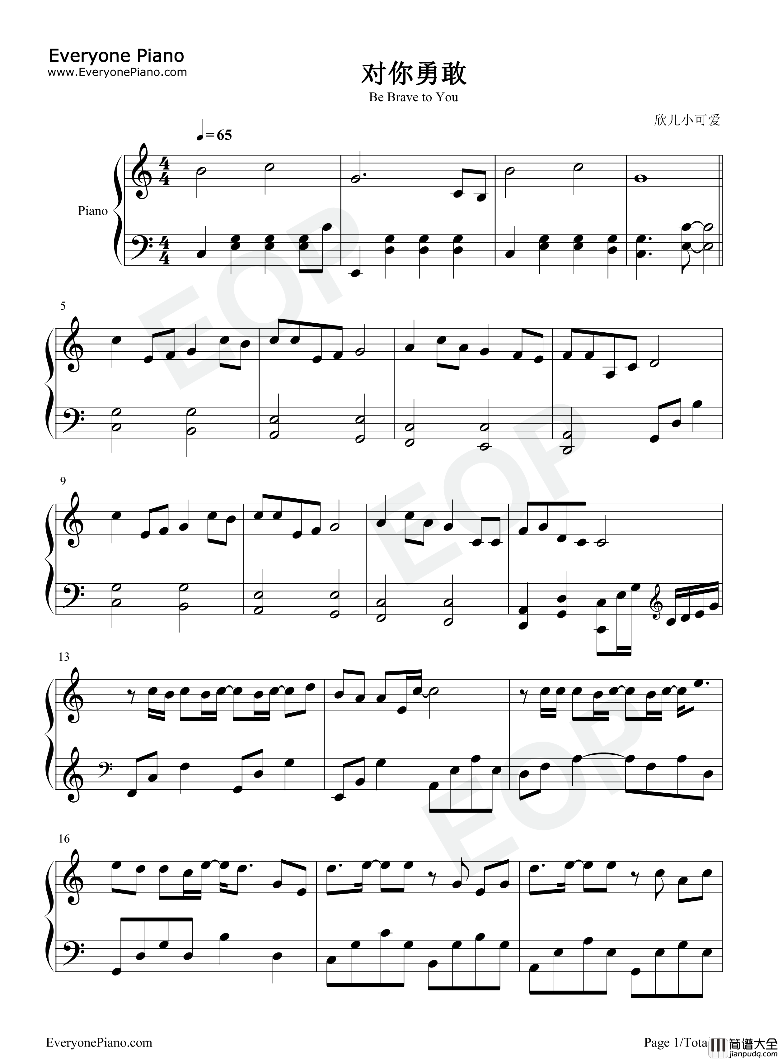 对你勇敢钢琴谱_徐秉龙