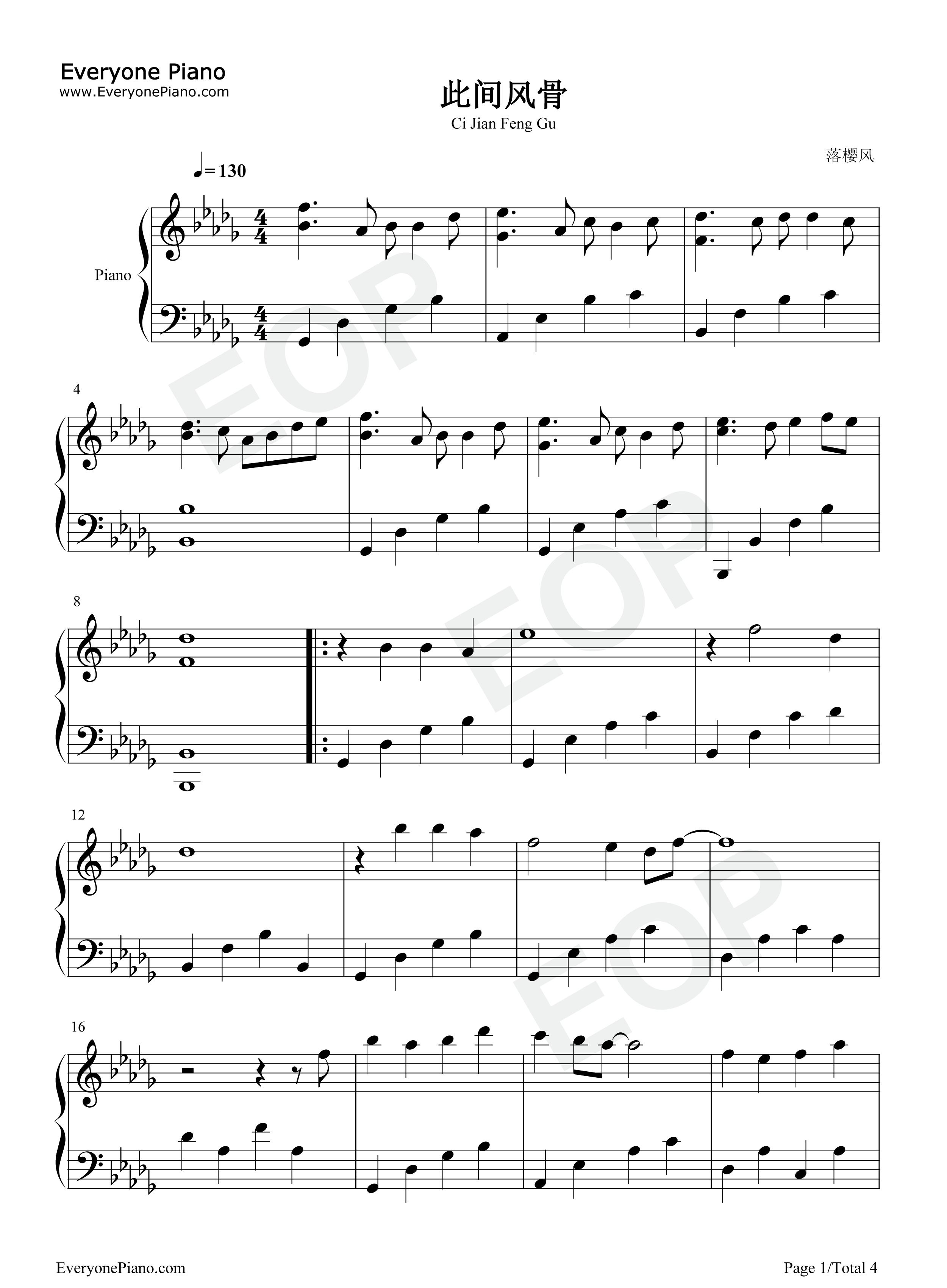 此间风骨钢琴谱_落樱风