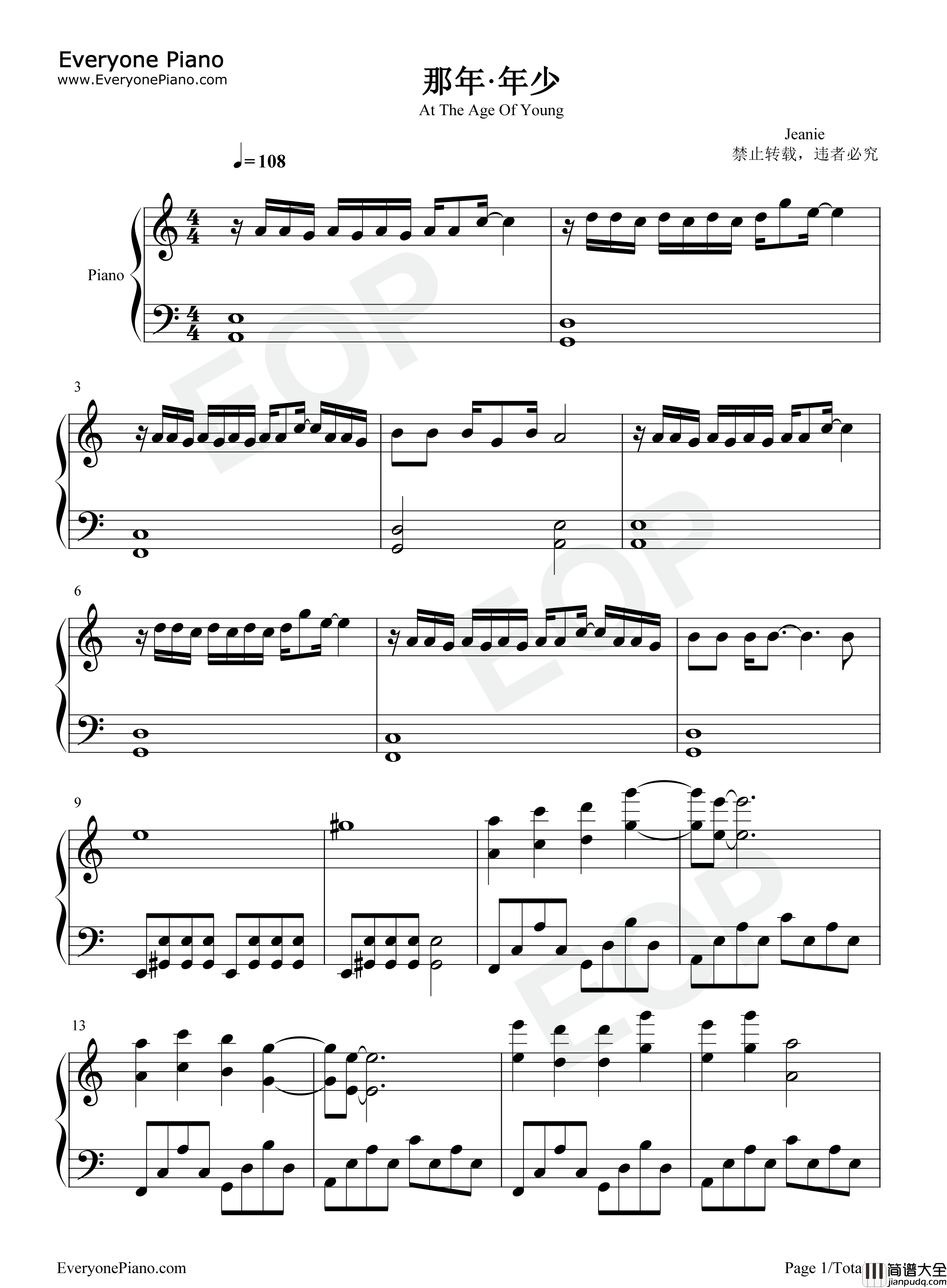 那年年少钢琴谱_宋宇宁