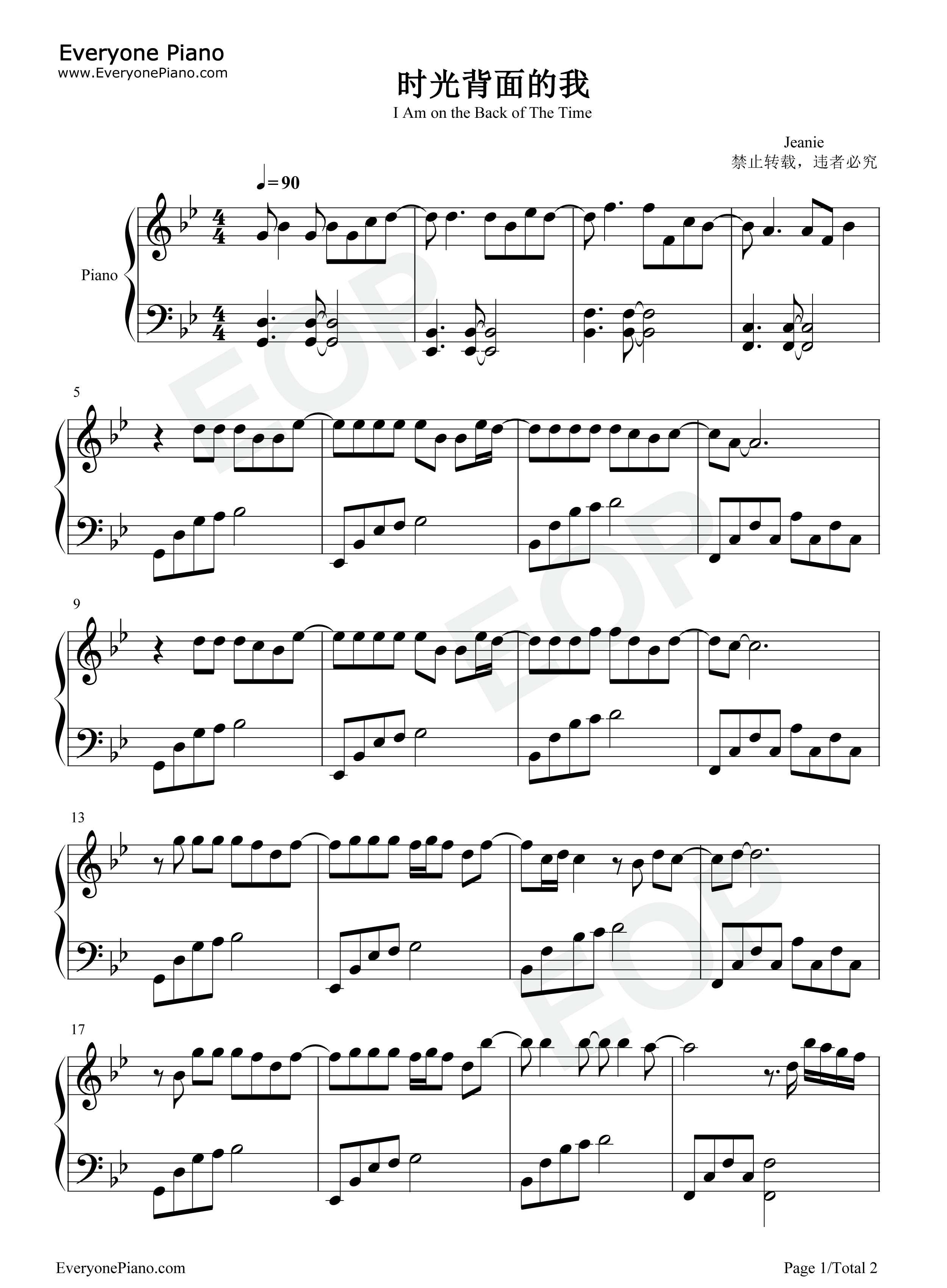 时光背面的我钢琴谱_刘至佳_韩瞳