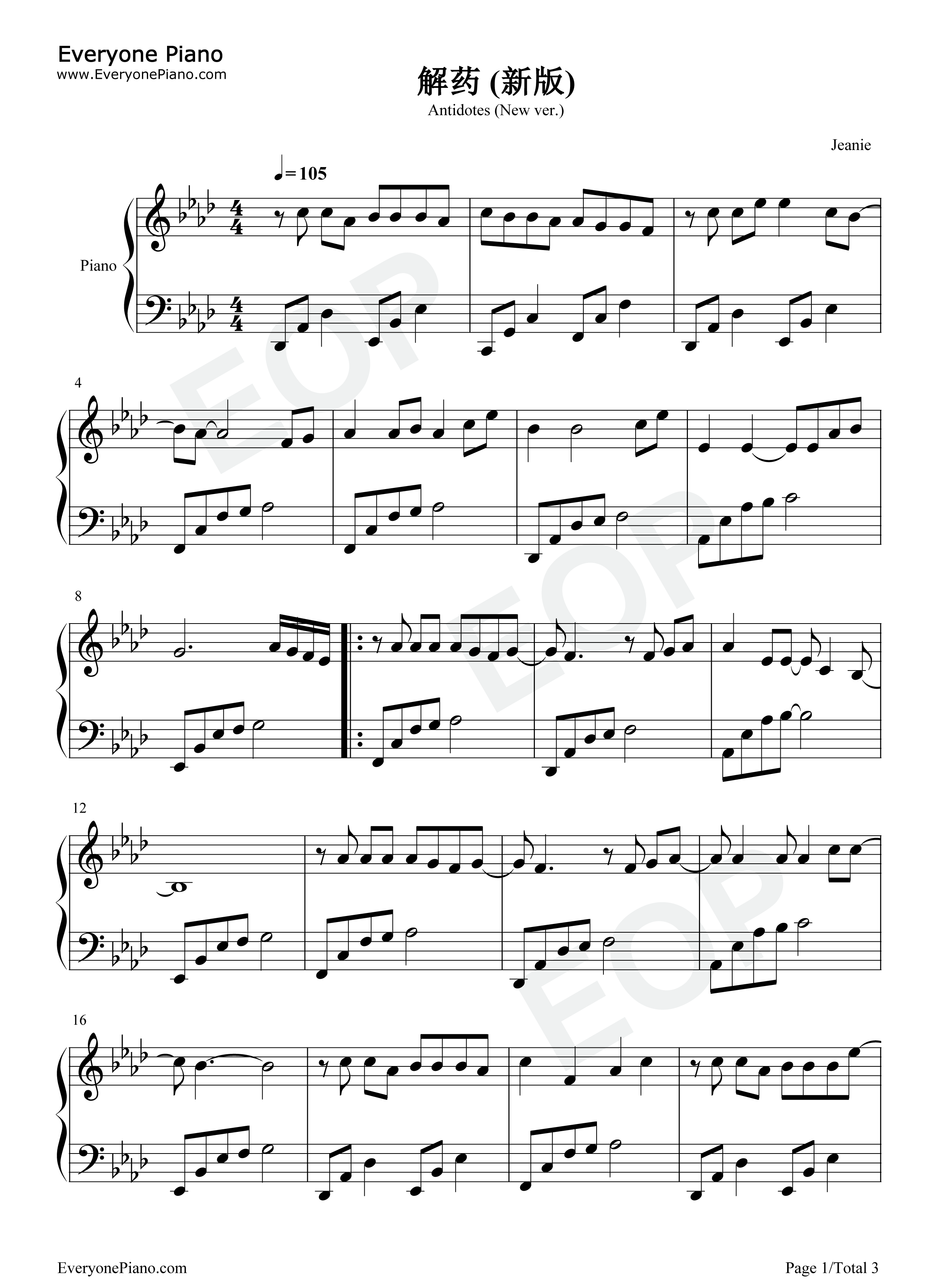解药_新版钢琴谱_来一碗老于