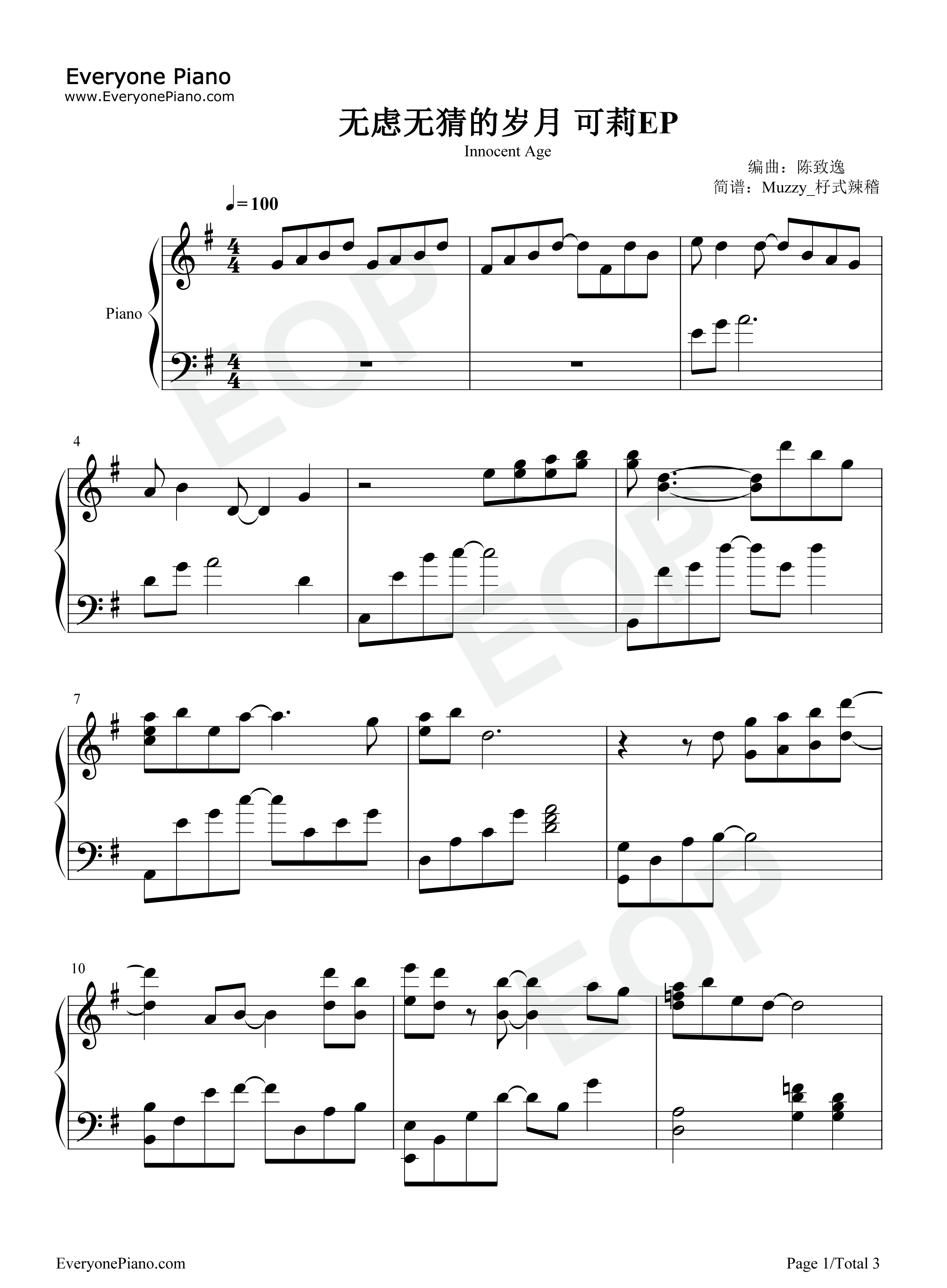 无虑无猜的岁月钢琴谱_陈致逸
