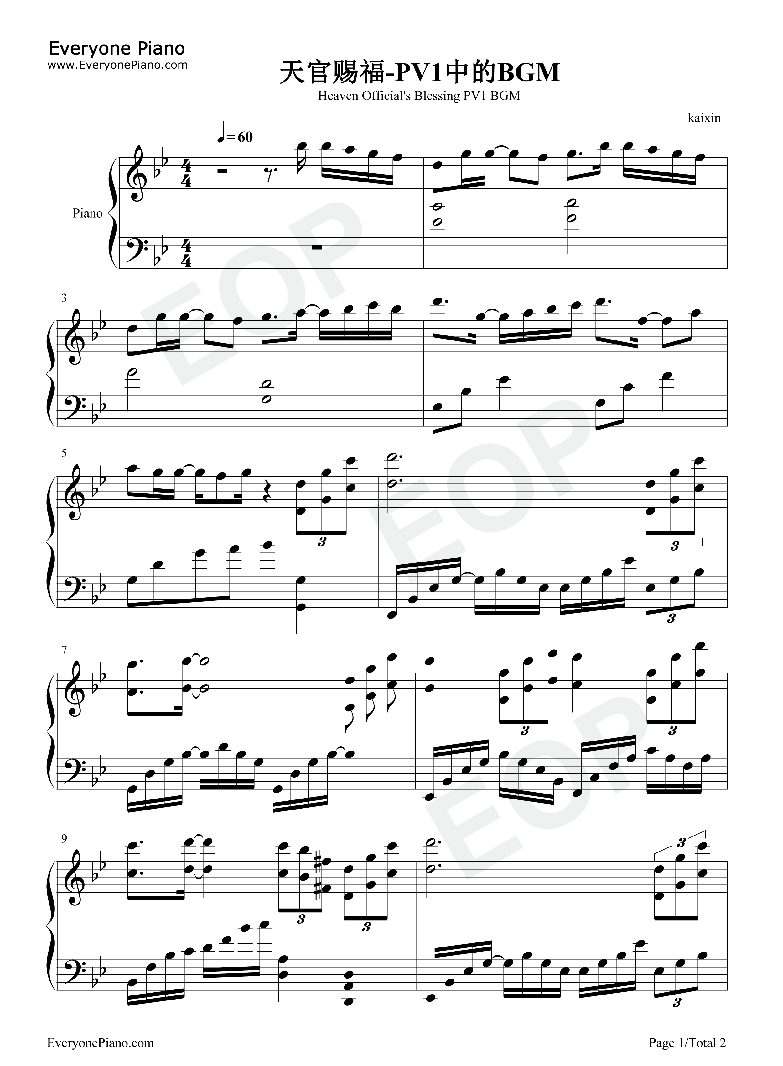 天官赐福钢琴谱_秉音创声