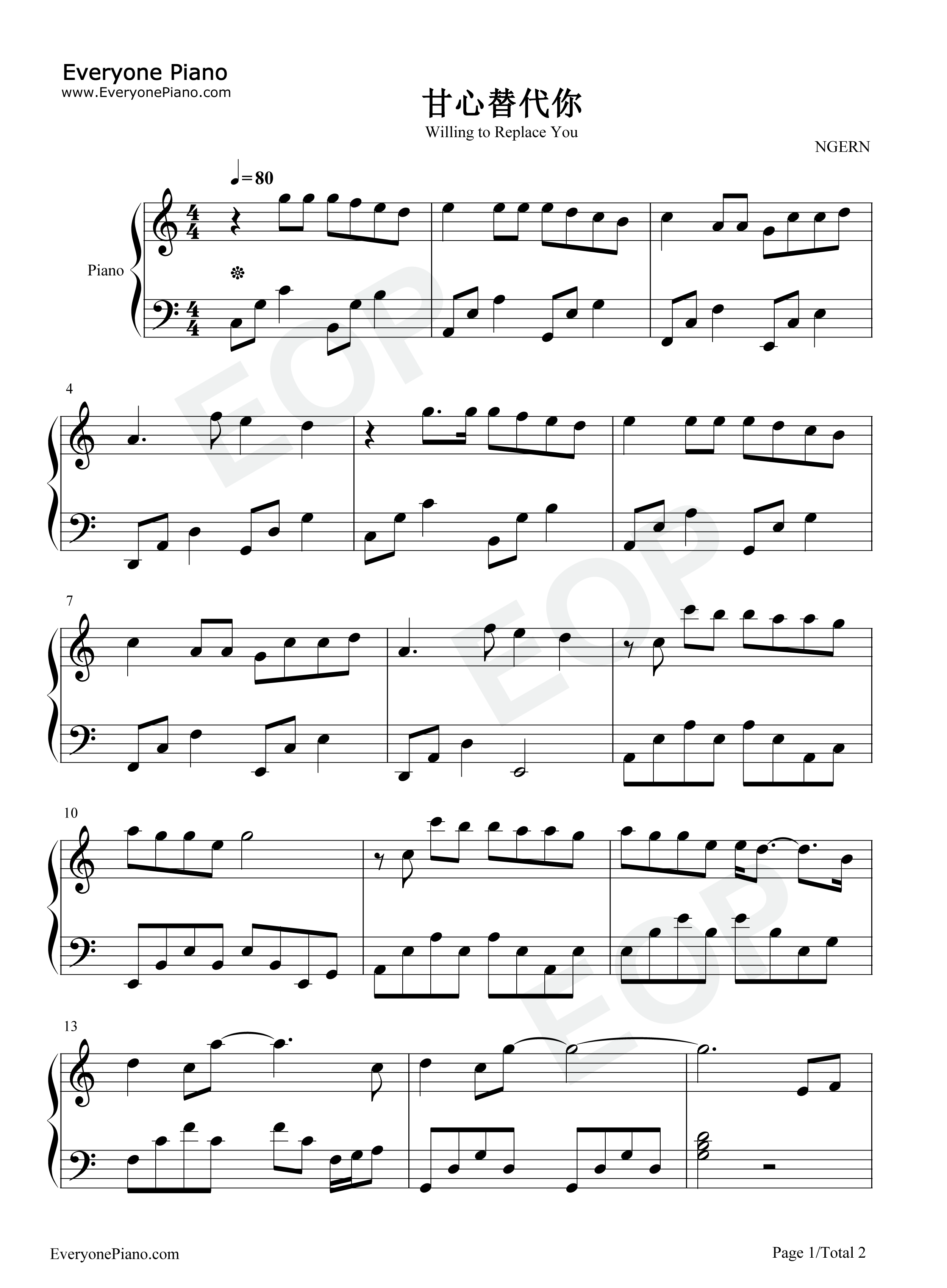 甘心替代你钢琴谱_毛不易
