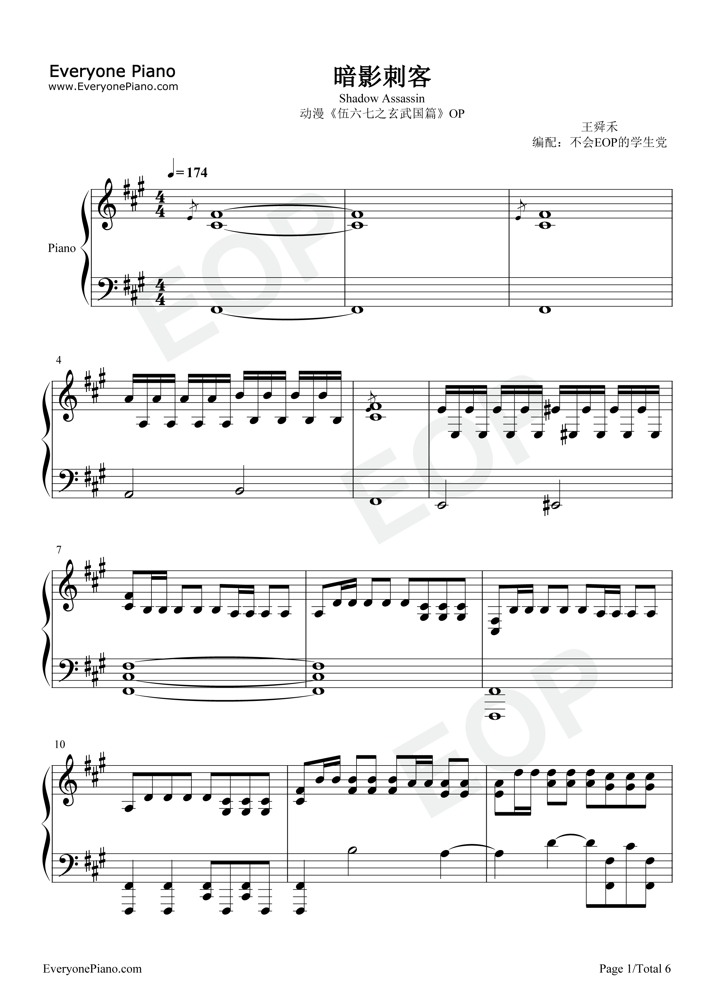 暗影刺客钢琴谱_王舜禾