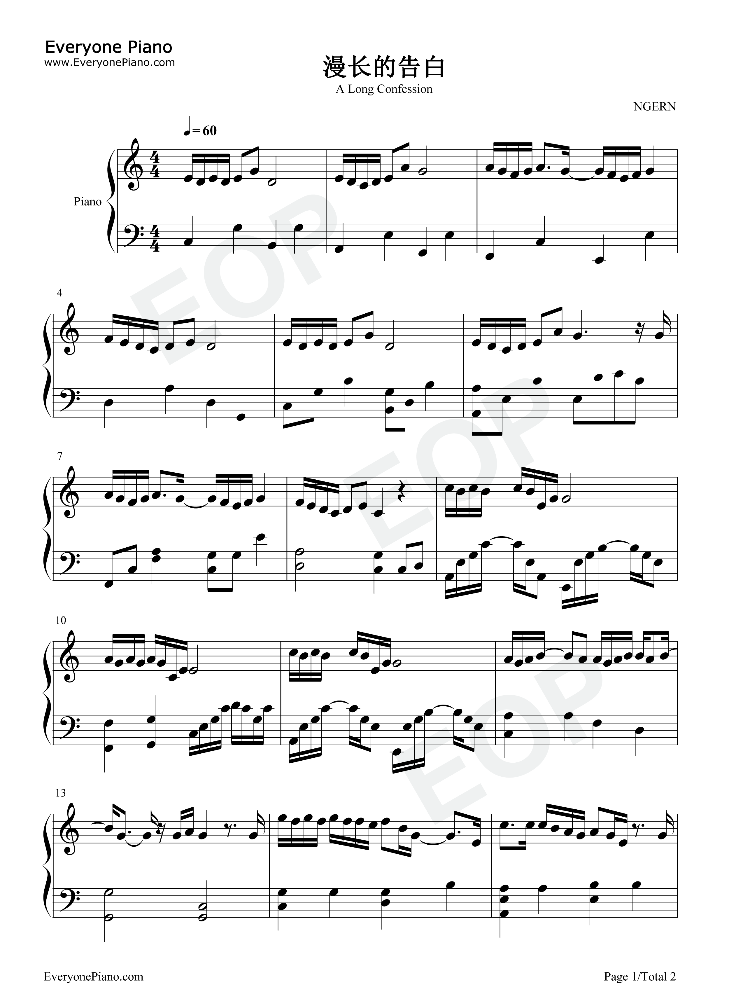 漫长的告白钢琴谱_双笙