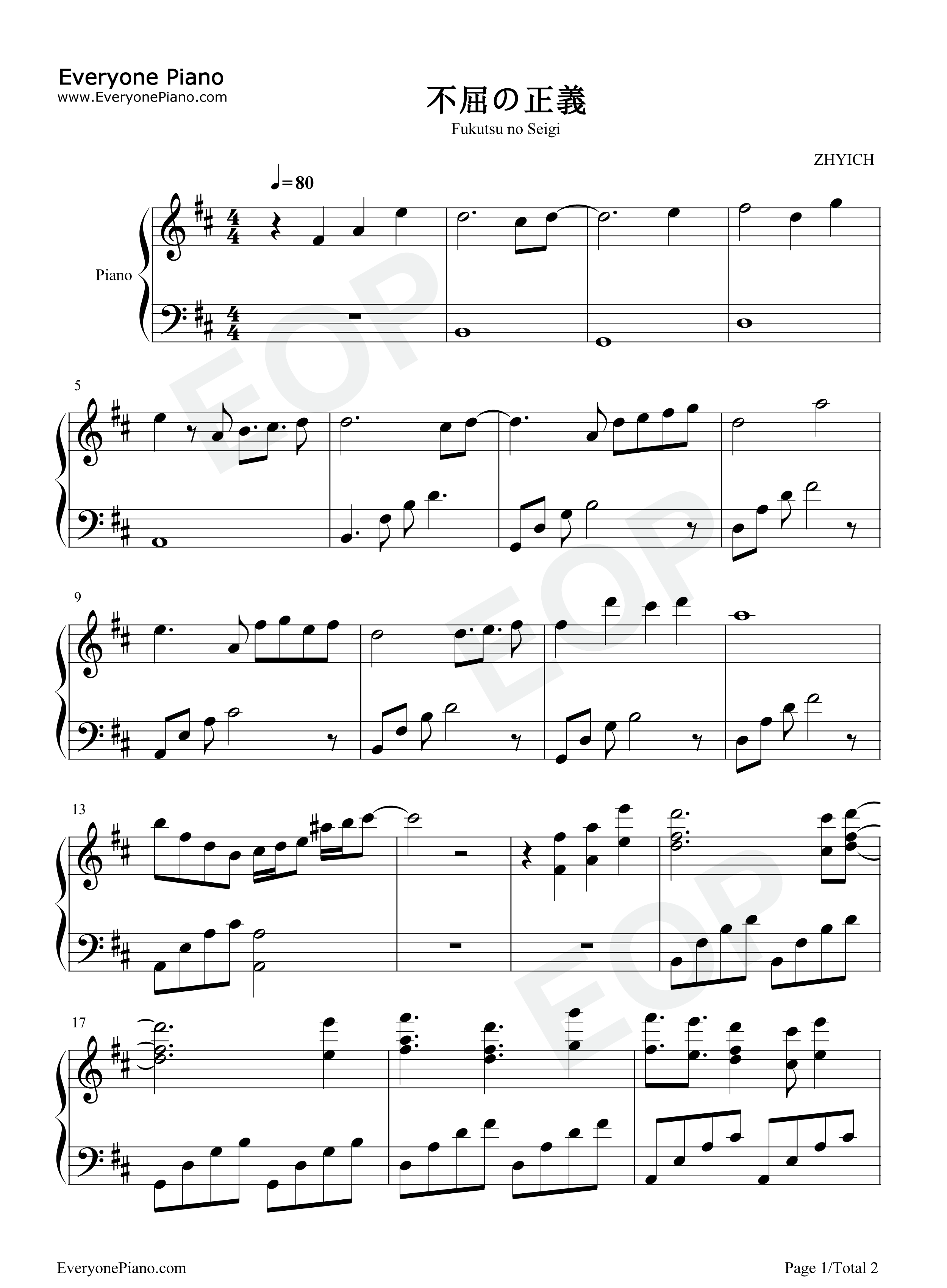 不屈的正义钢琴谱_宫崎诚