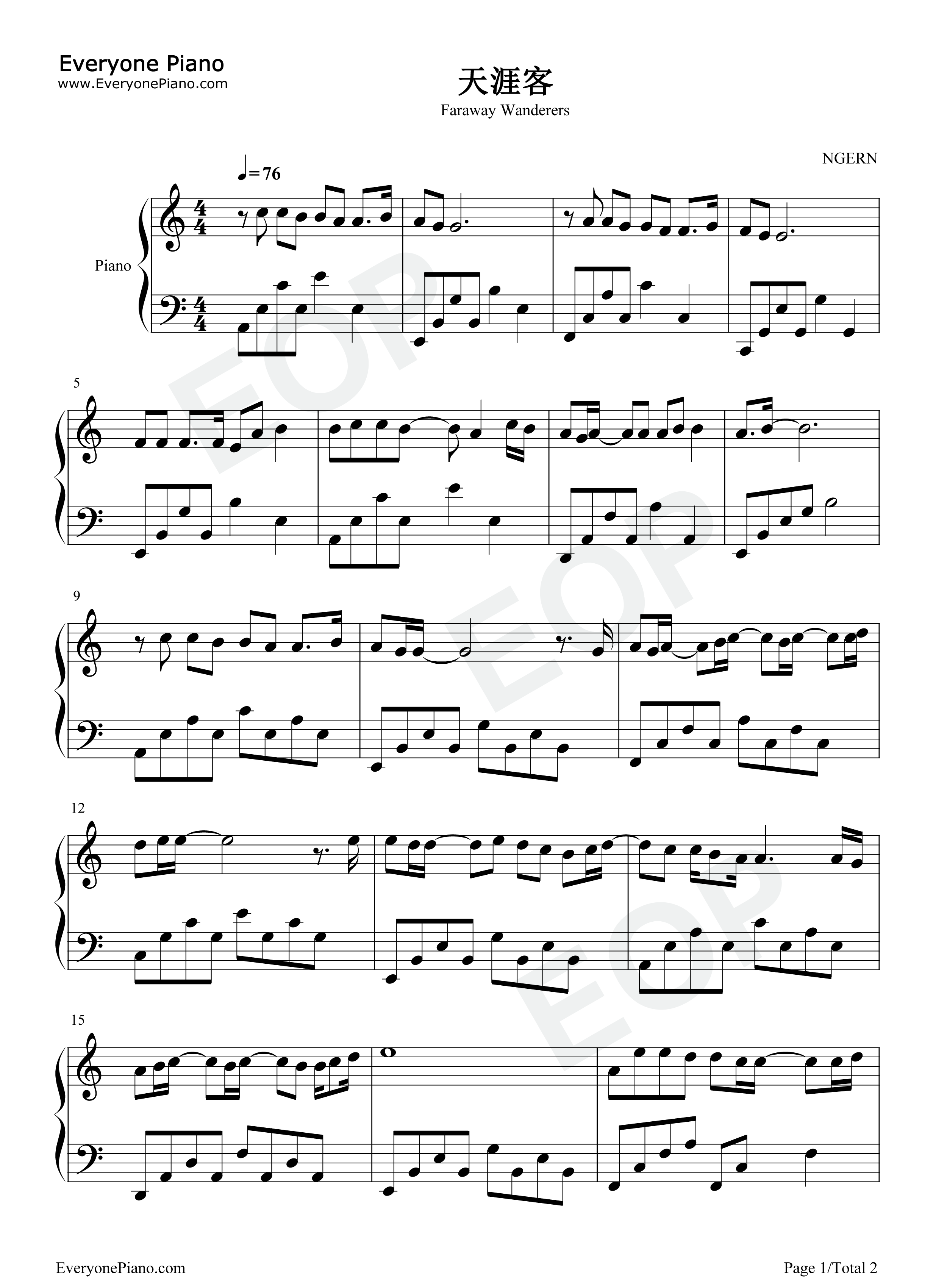 天涯客钢琴谱_张哲瀚_龚俊