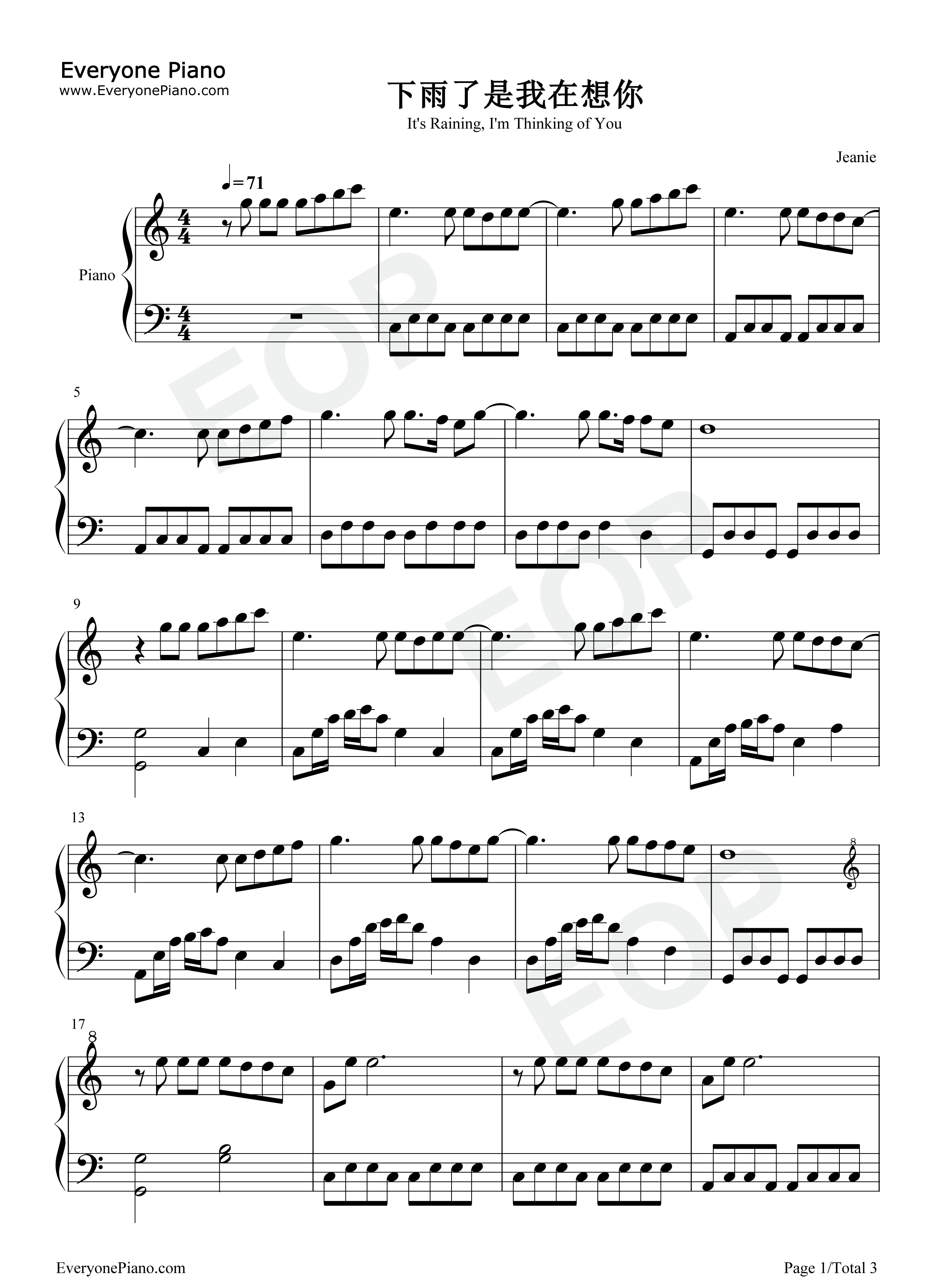 下雨了是我在想你钢琴谱_林墨_甘望星_何屹繁_利路修_任胤蓬_硬糖少女303郑乃馨
