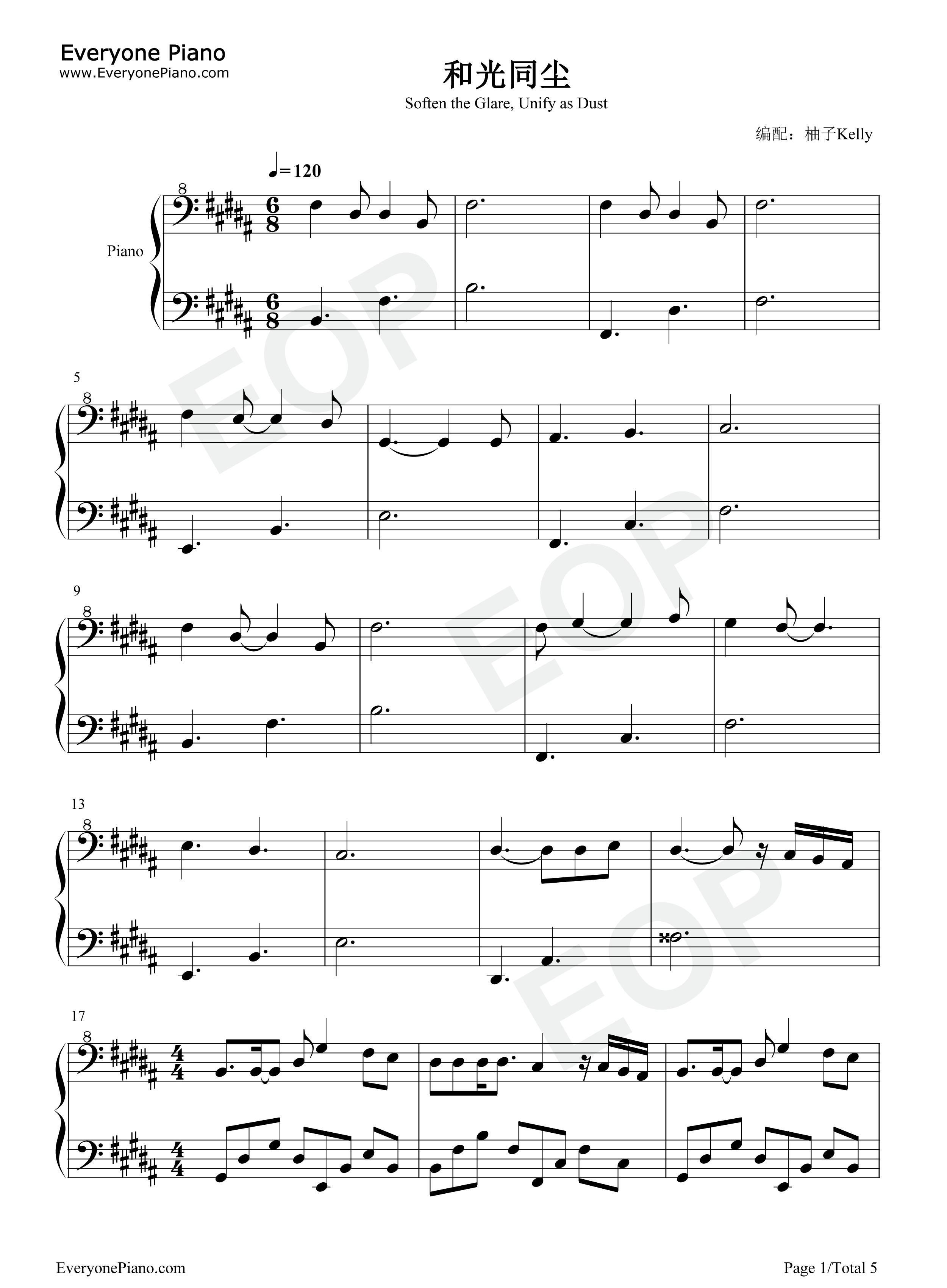 和光同尘钢琴谱_周深