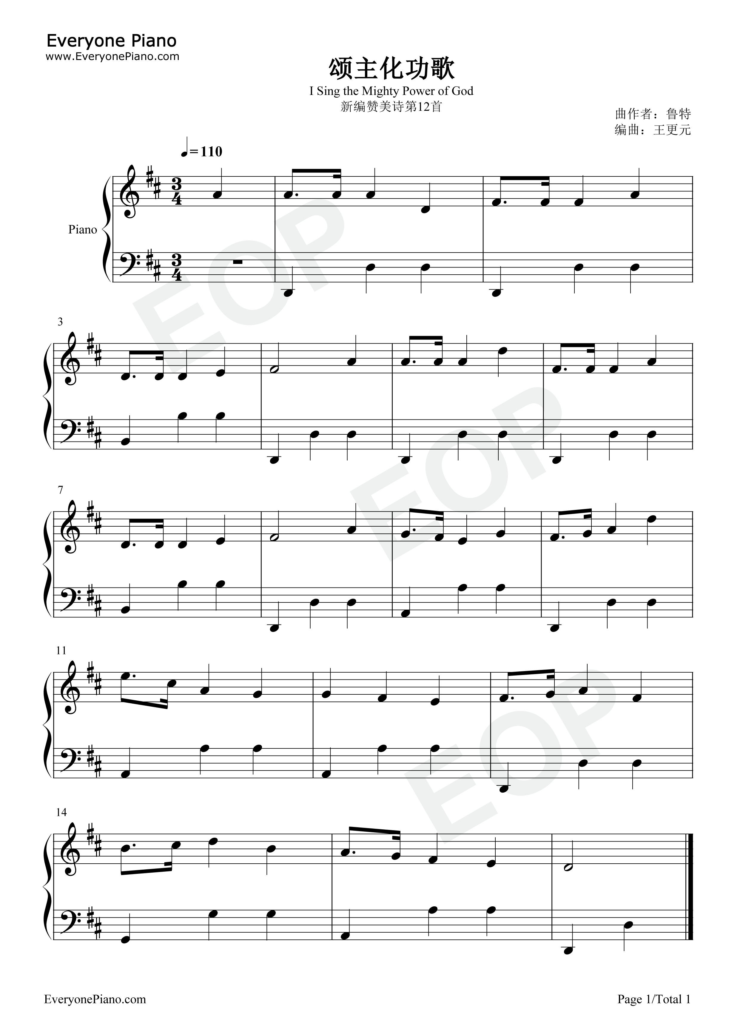 颂主化功歌钢琴谱_鲁特