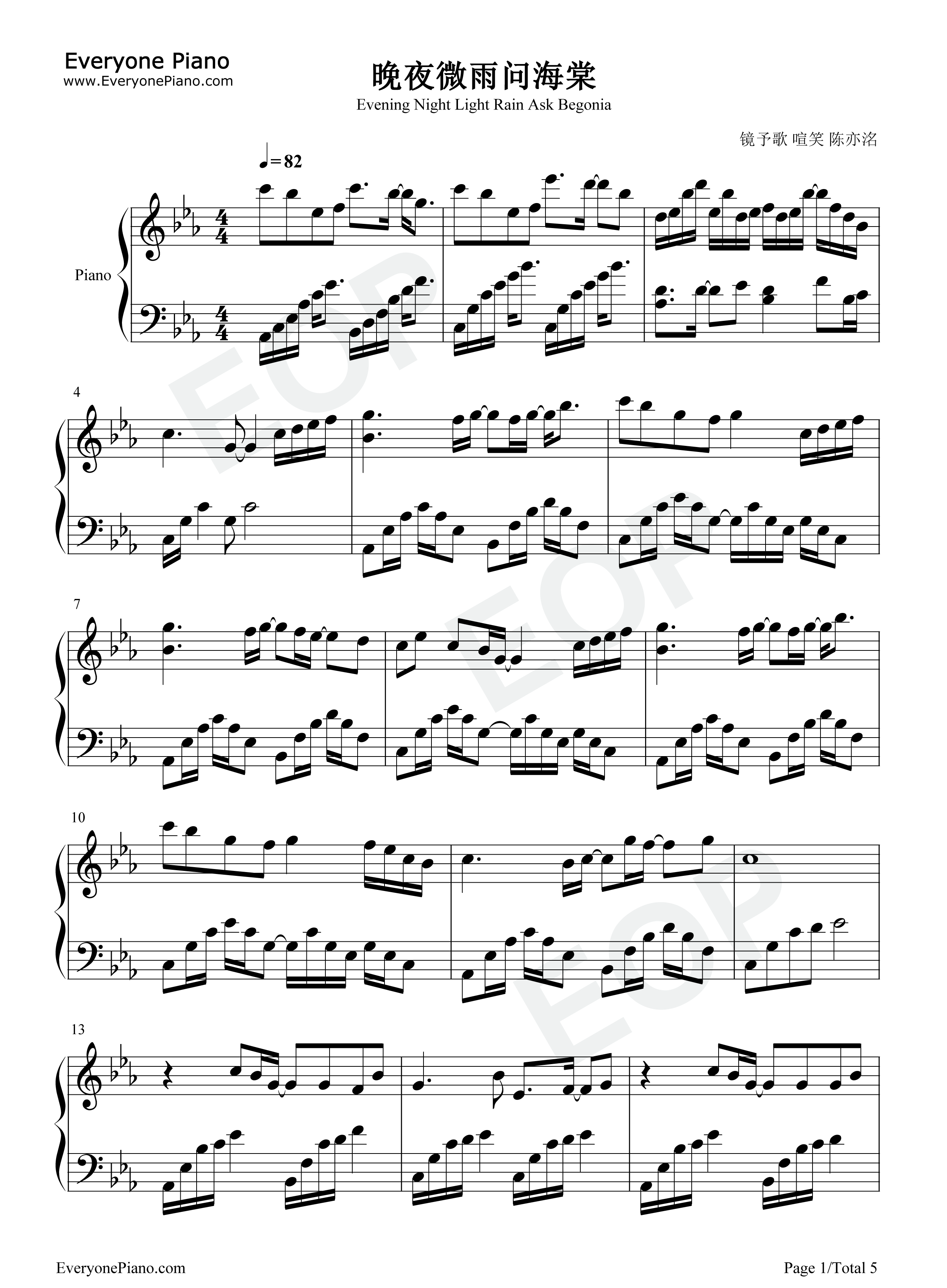 晚夜微雨问海棠钢琴谱_镜予歌_喧笑_陈亦洺