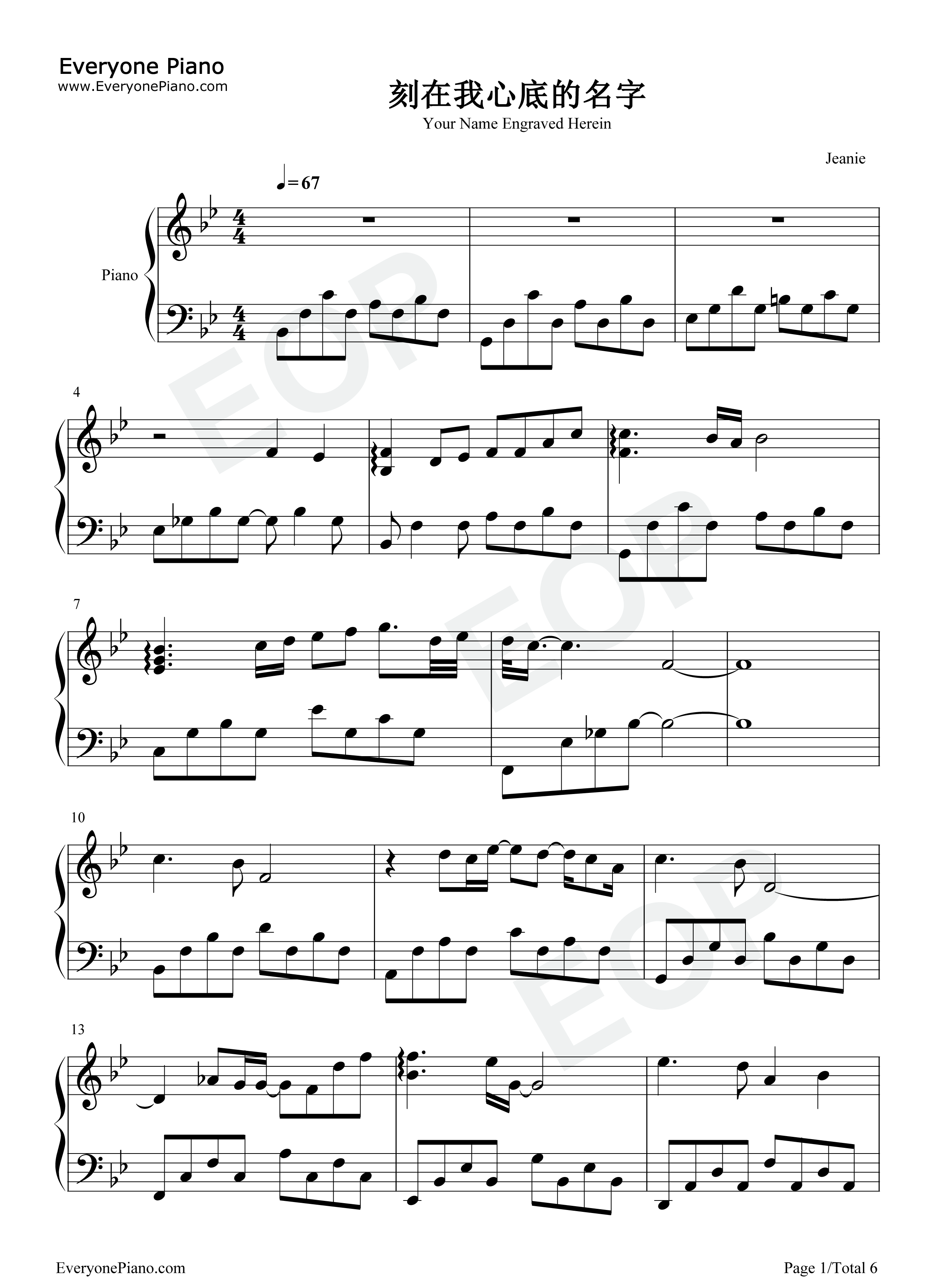 刻在我心底的名字钢琴谱_陈昊森_卢广仲