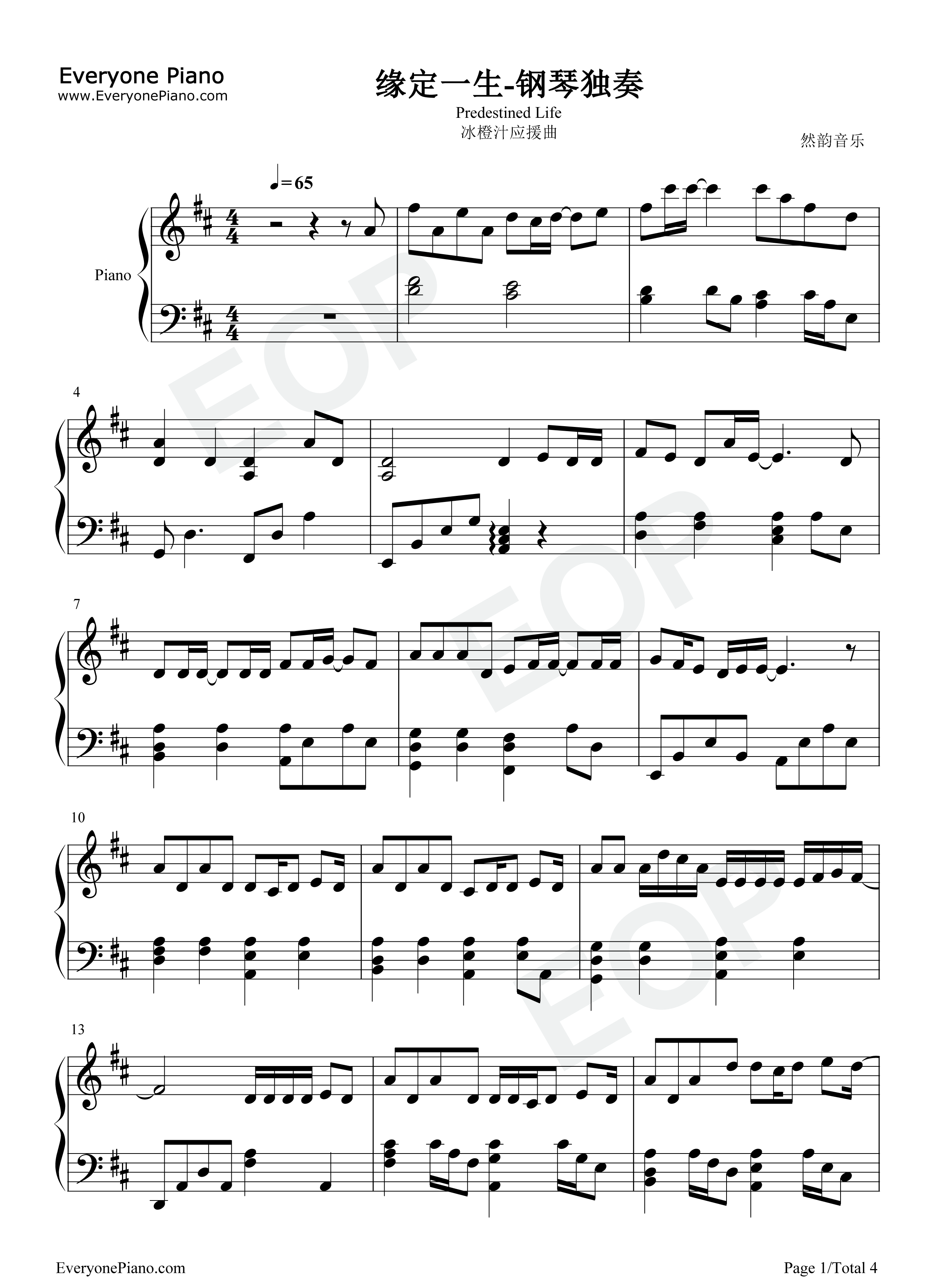 缘定一生钢琴谱_星川Haruto