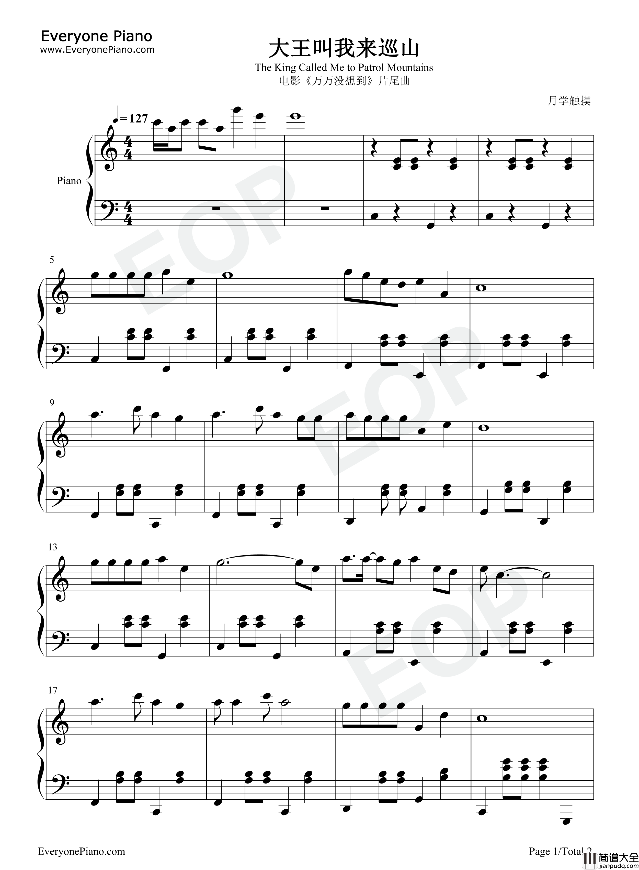 大王叫我来巡山钢琴谱_贾乃亮_甜馨_赵英俊