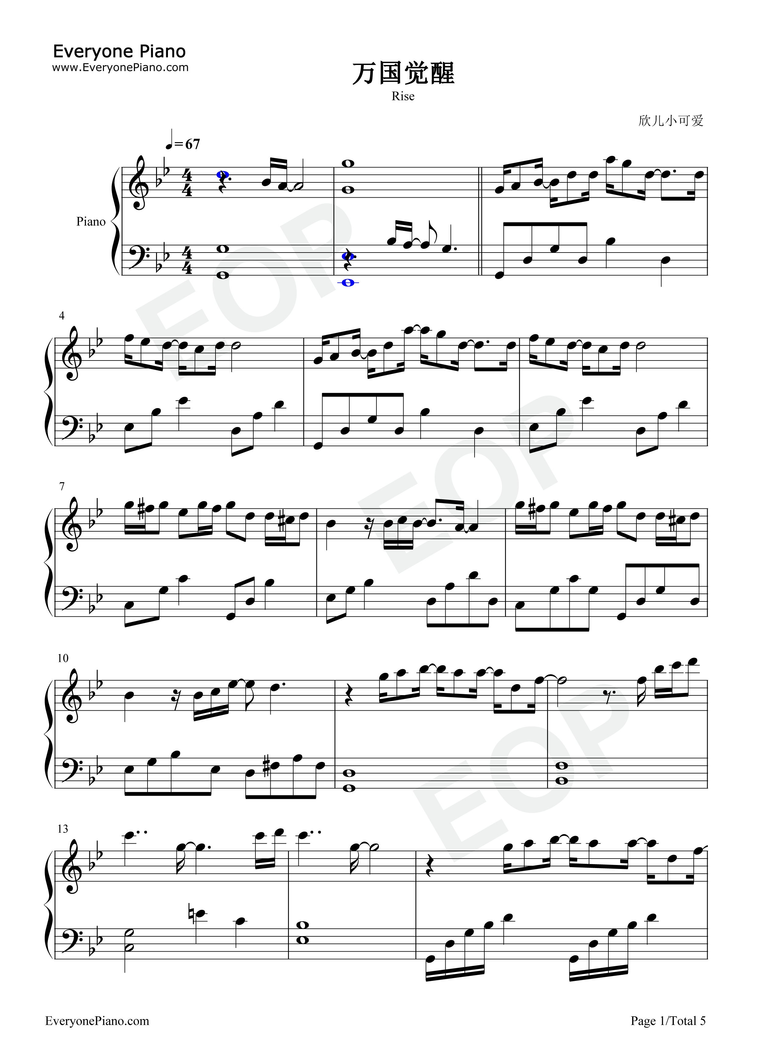 万国觉醒钢琴谱_邓紫棋