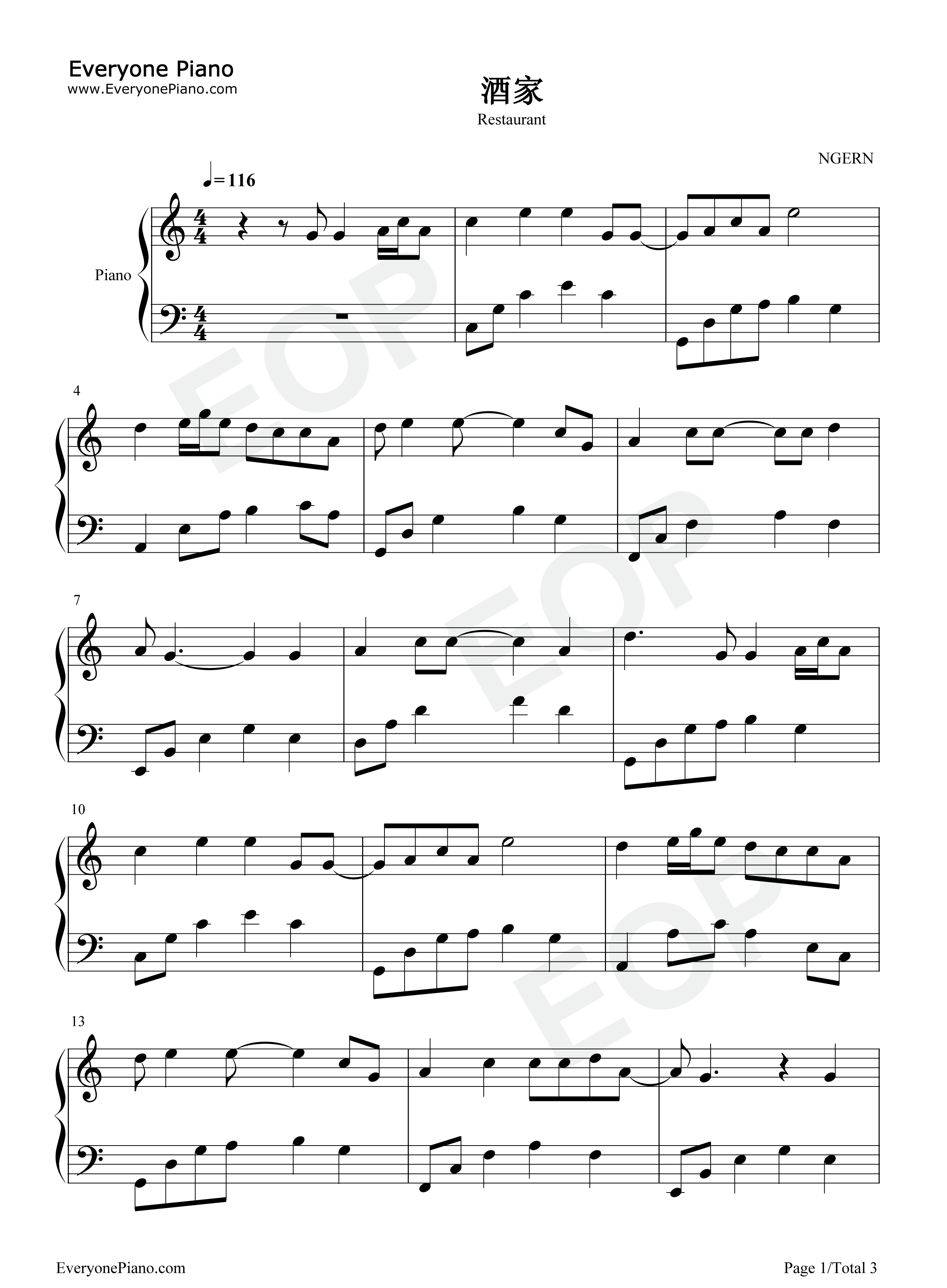 酒家钢琴谱_小阿七