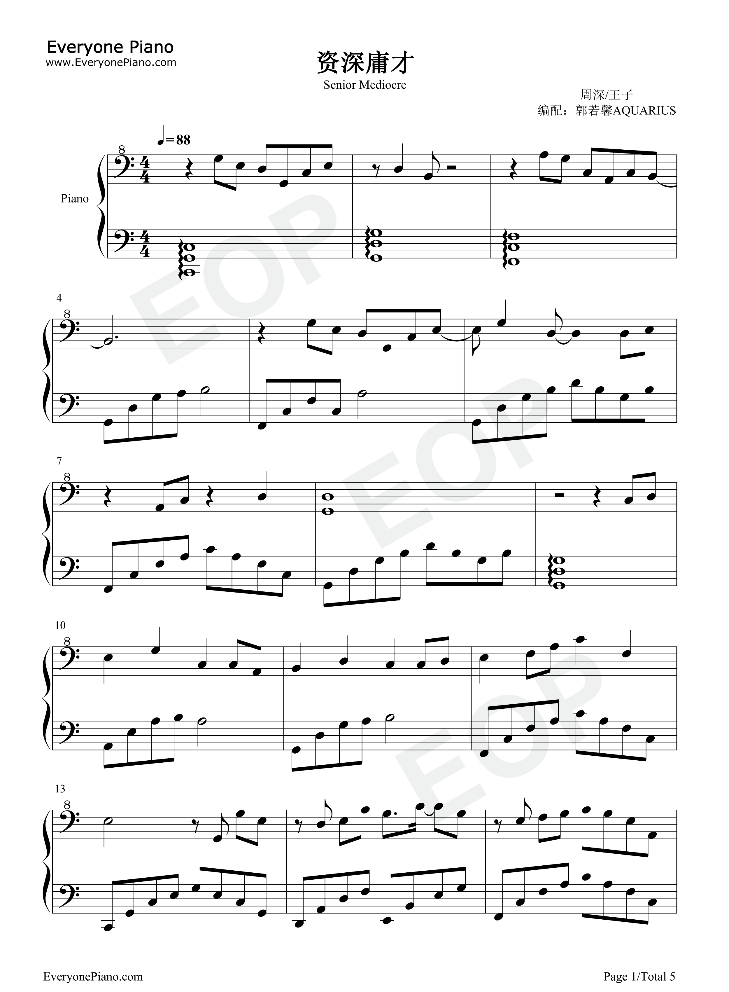 资深庸才钢琴谱_周深_王子