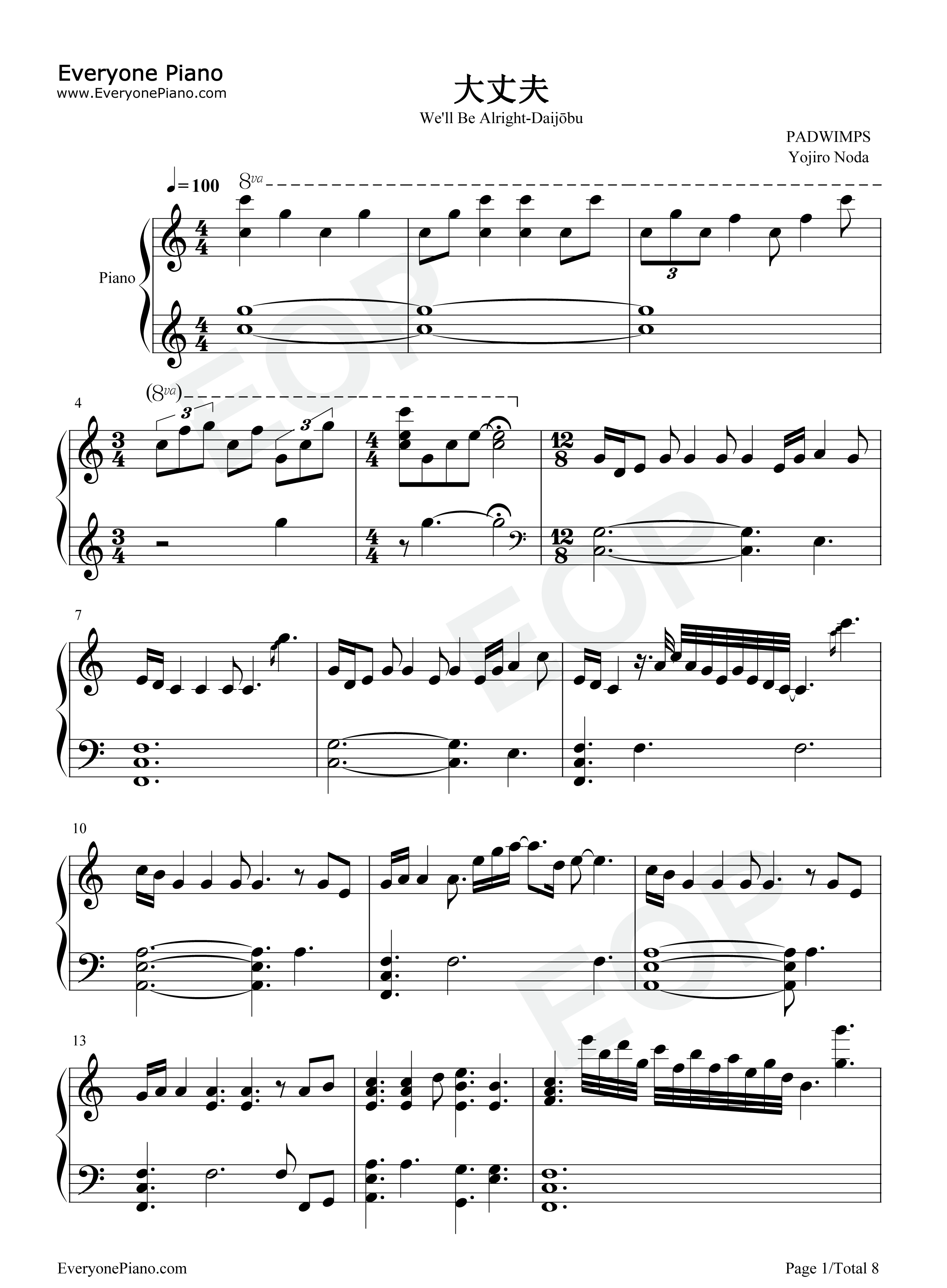 大丈夫钢琴谱_RADWIMPS