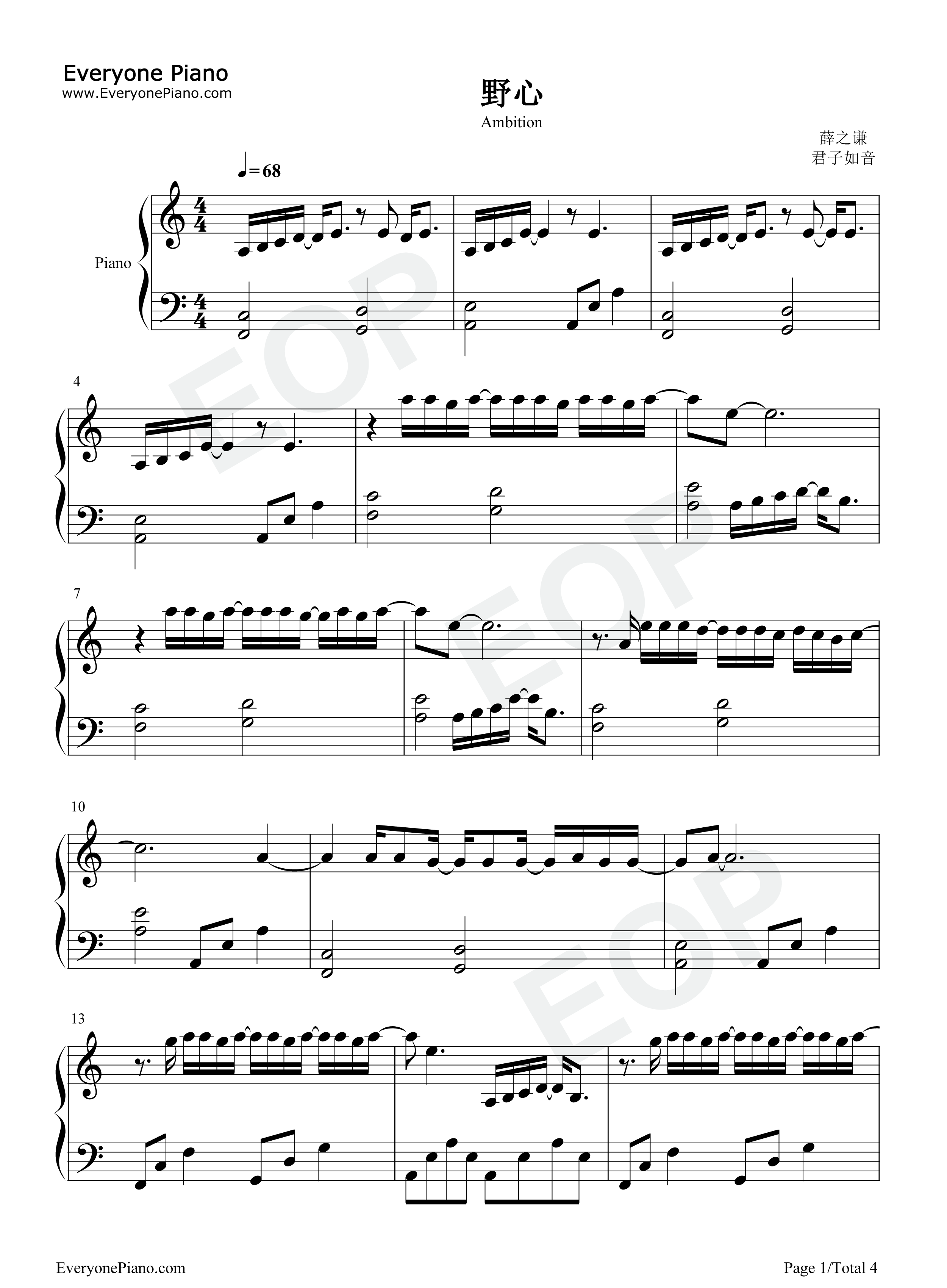 野心钢琴谱_薛之谦