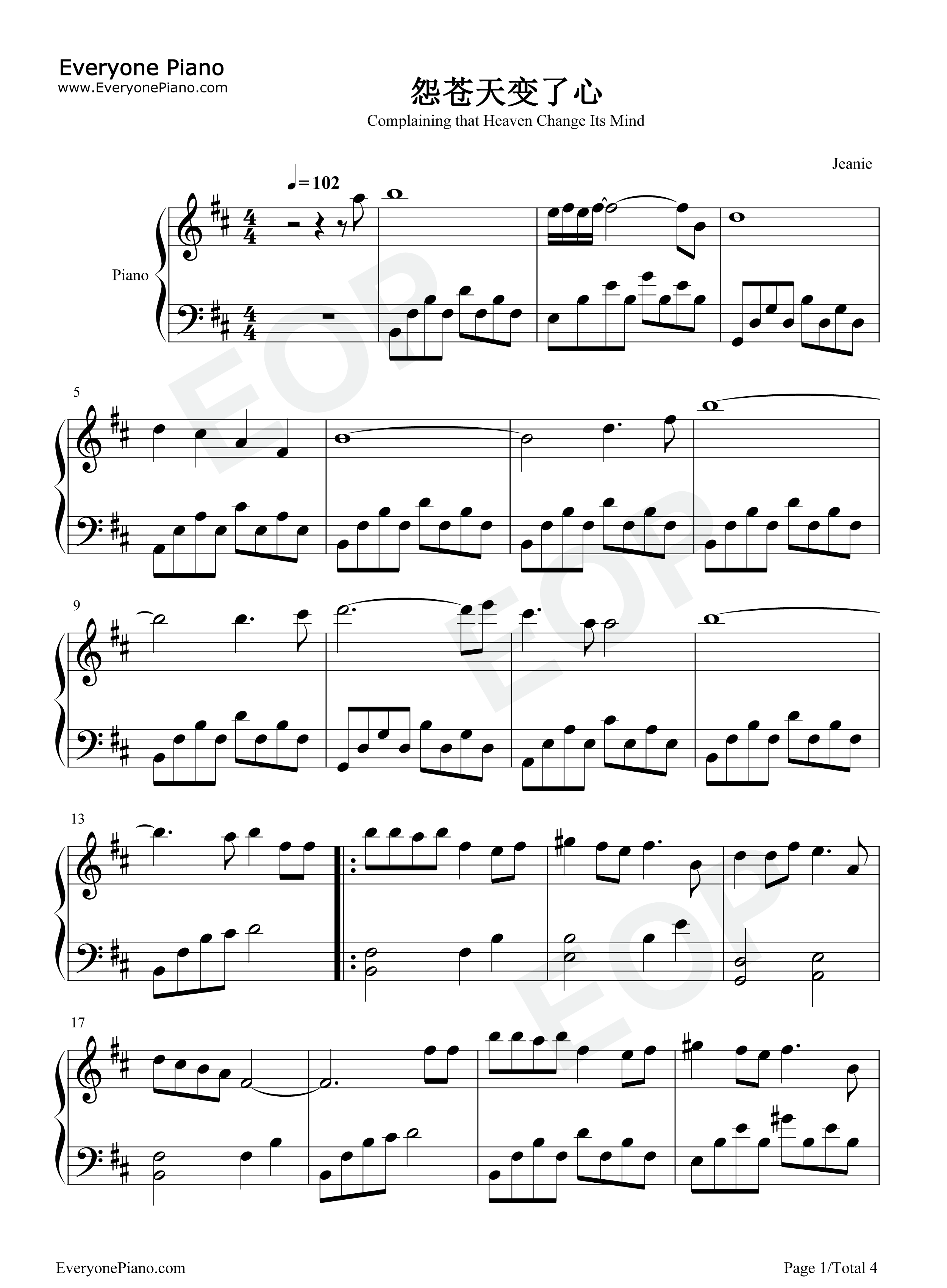 怨苍天变了心钢琴谱_方季惟