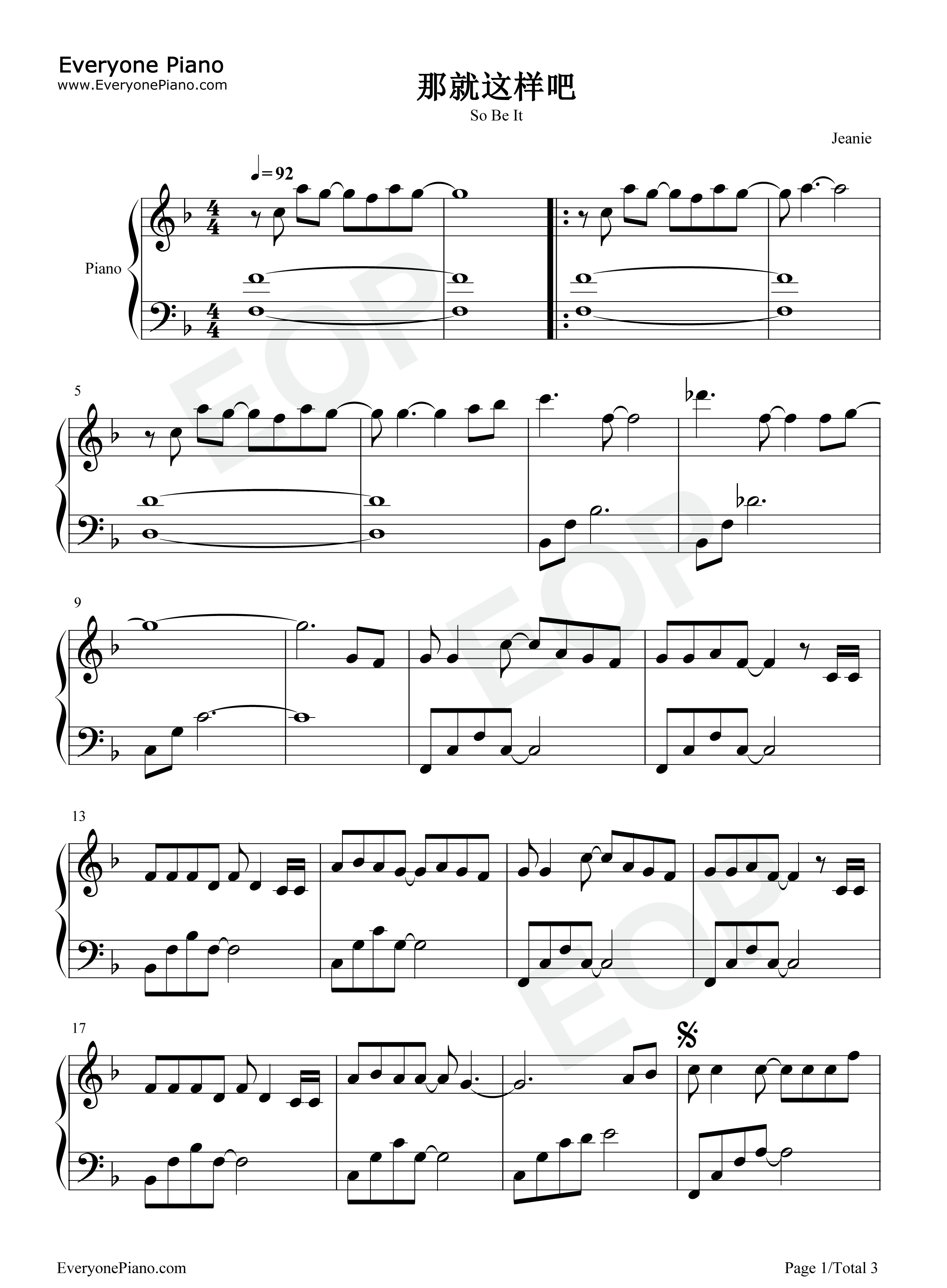 那就这样吧钢琴谱_动力火车