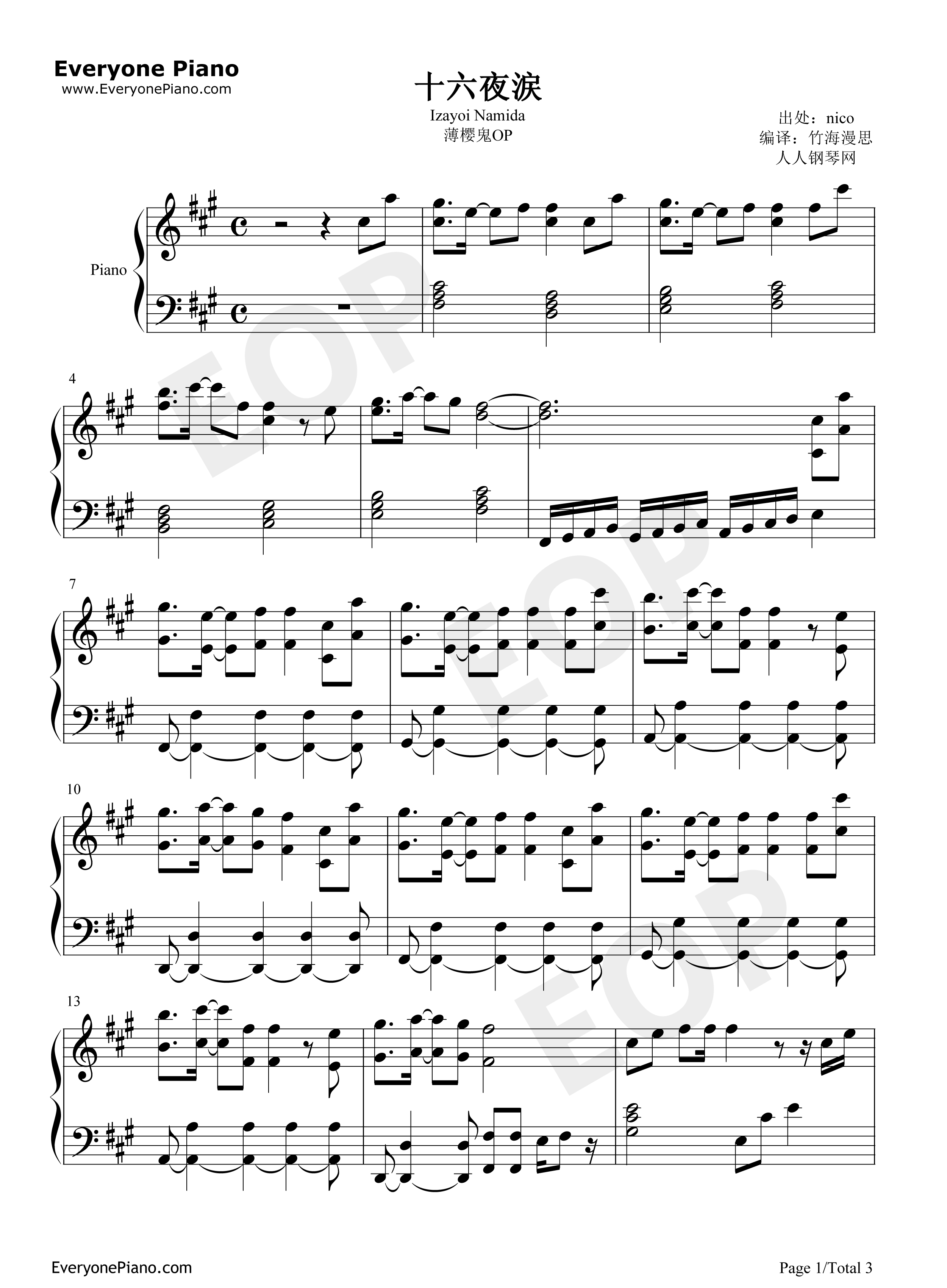 十六夜涙钢琴谱_吉冈亚衣加