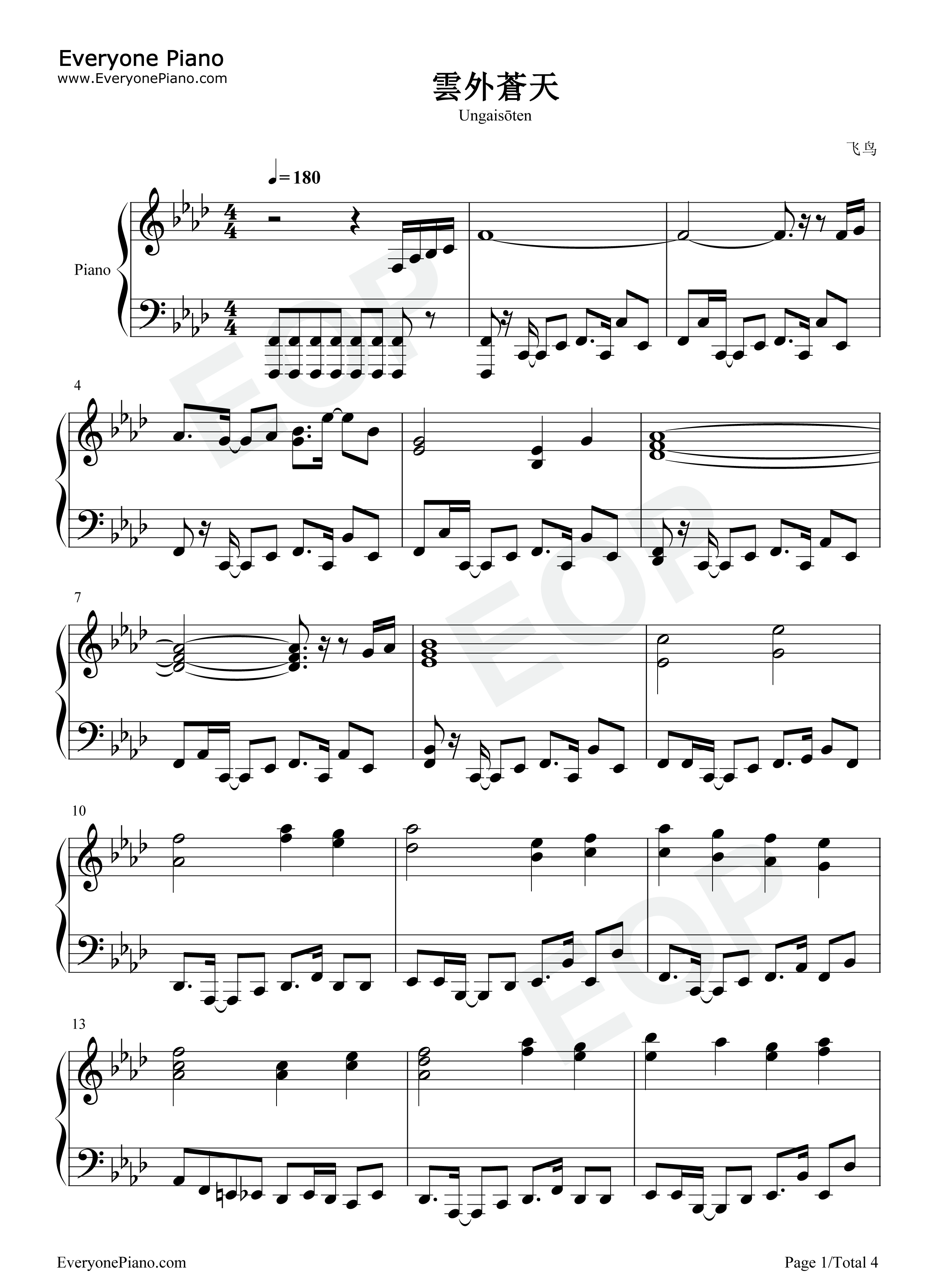 云外苍天钢琴谱_东方绯想天