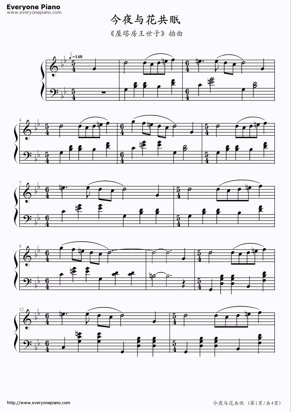 今夜与花共眠钢琴谱_未知